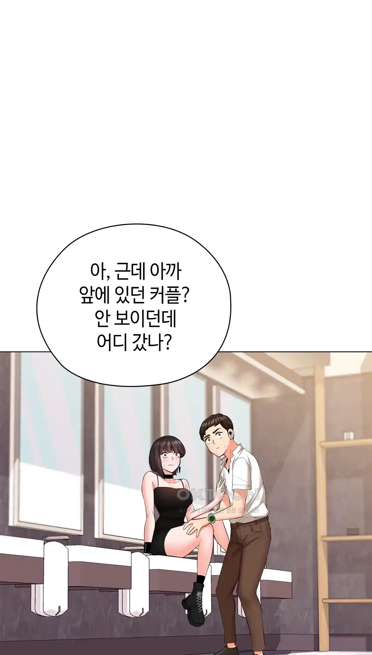 The High Society Raw Chapter 25 - Page 23