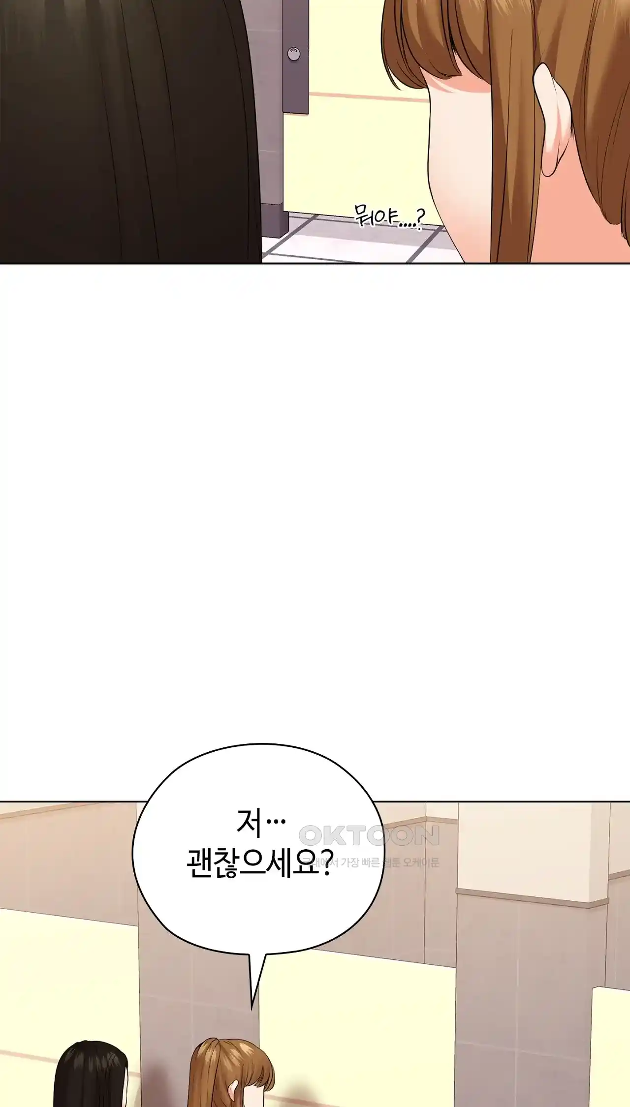The High Society Raw Chapter 25 - Page 45