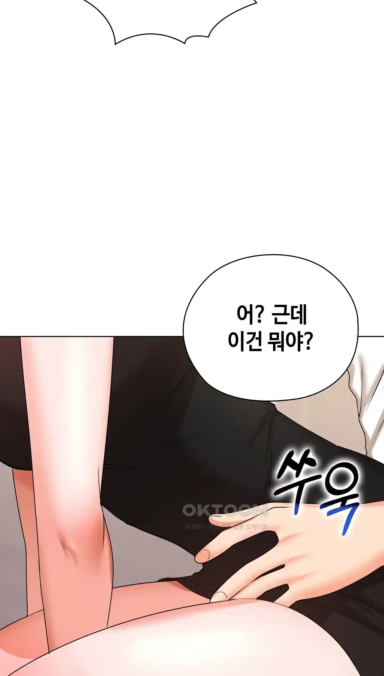 The High Society Raw Chapter 25 - Page 61