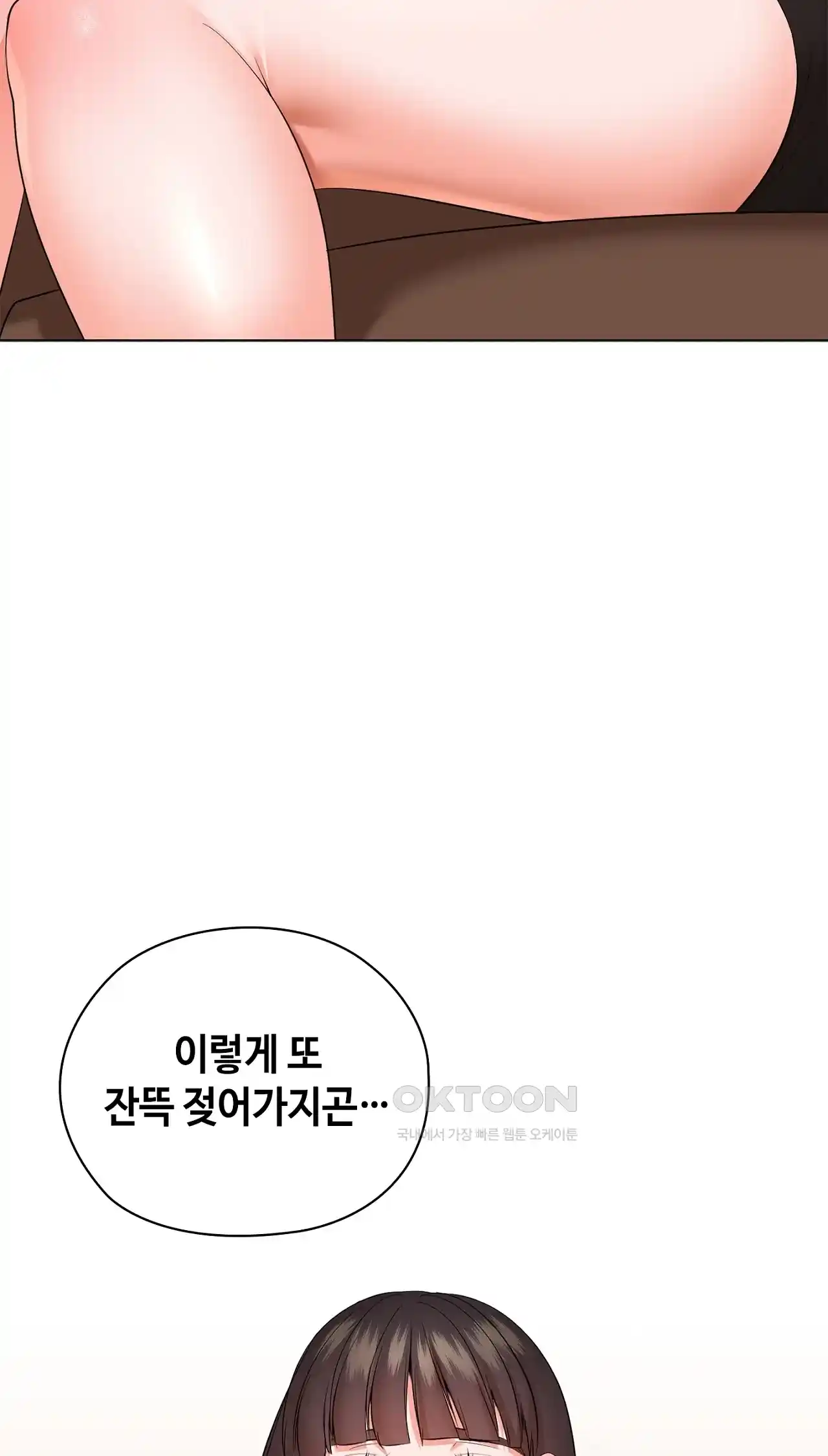 The High Society Raw Chapter 25 - Page 62