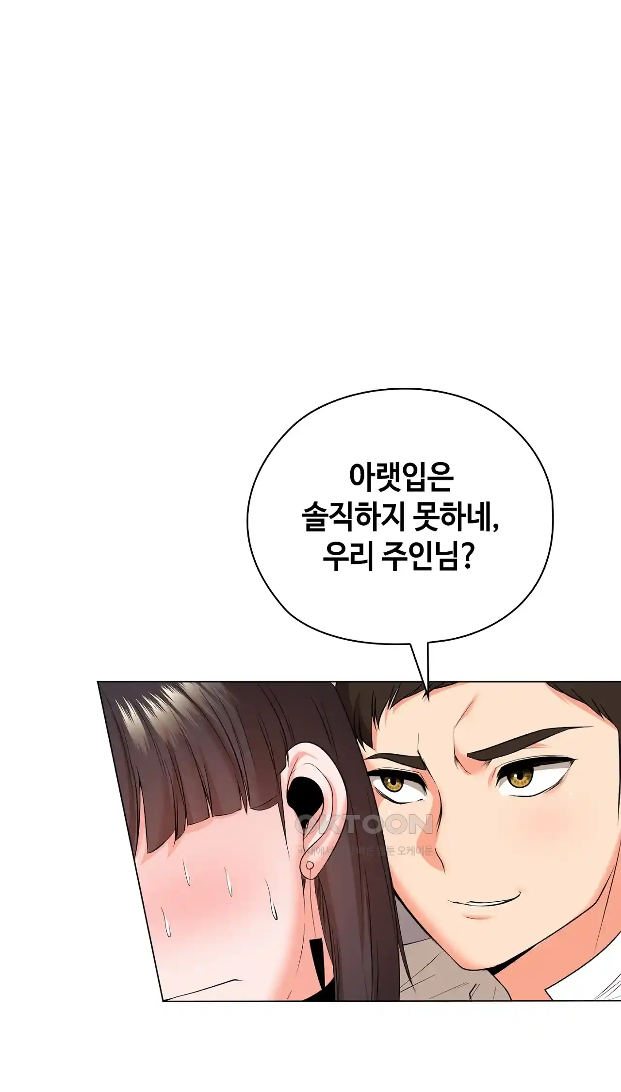 The High Society Raw Chapter 25 - Page 64