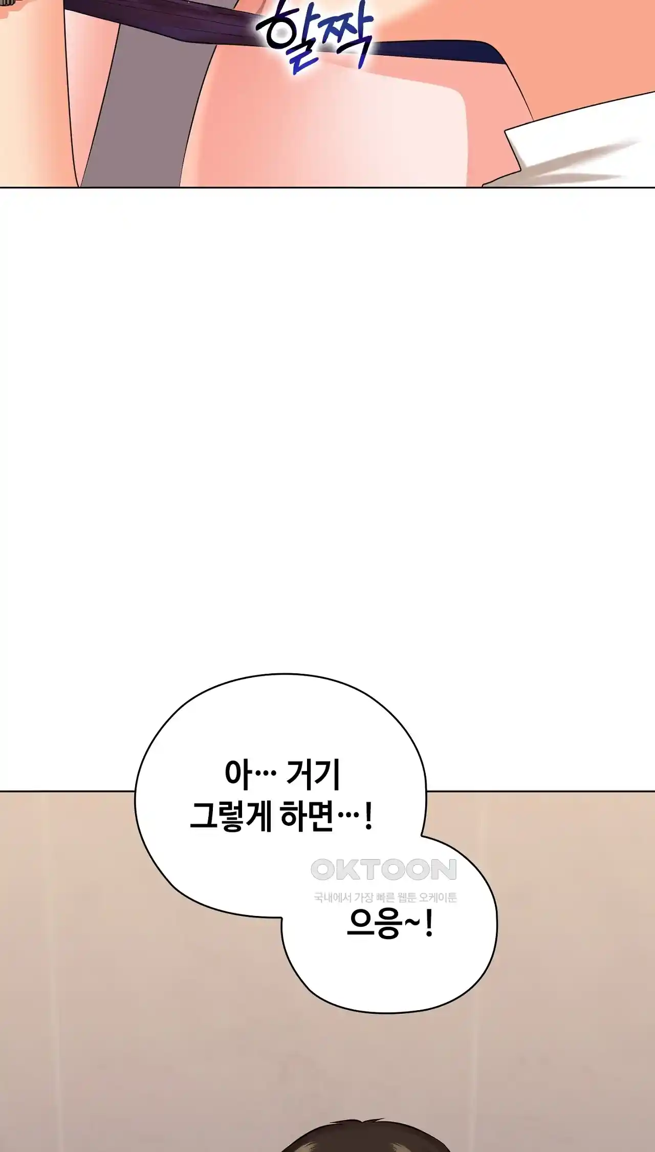 The High Society Raw Chapter 25 - Page 84