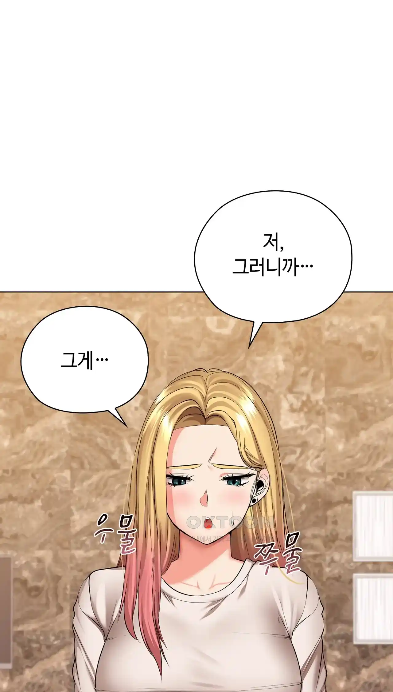 The High Society Raw Chapter 26 - Page 11