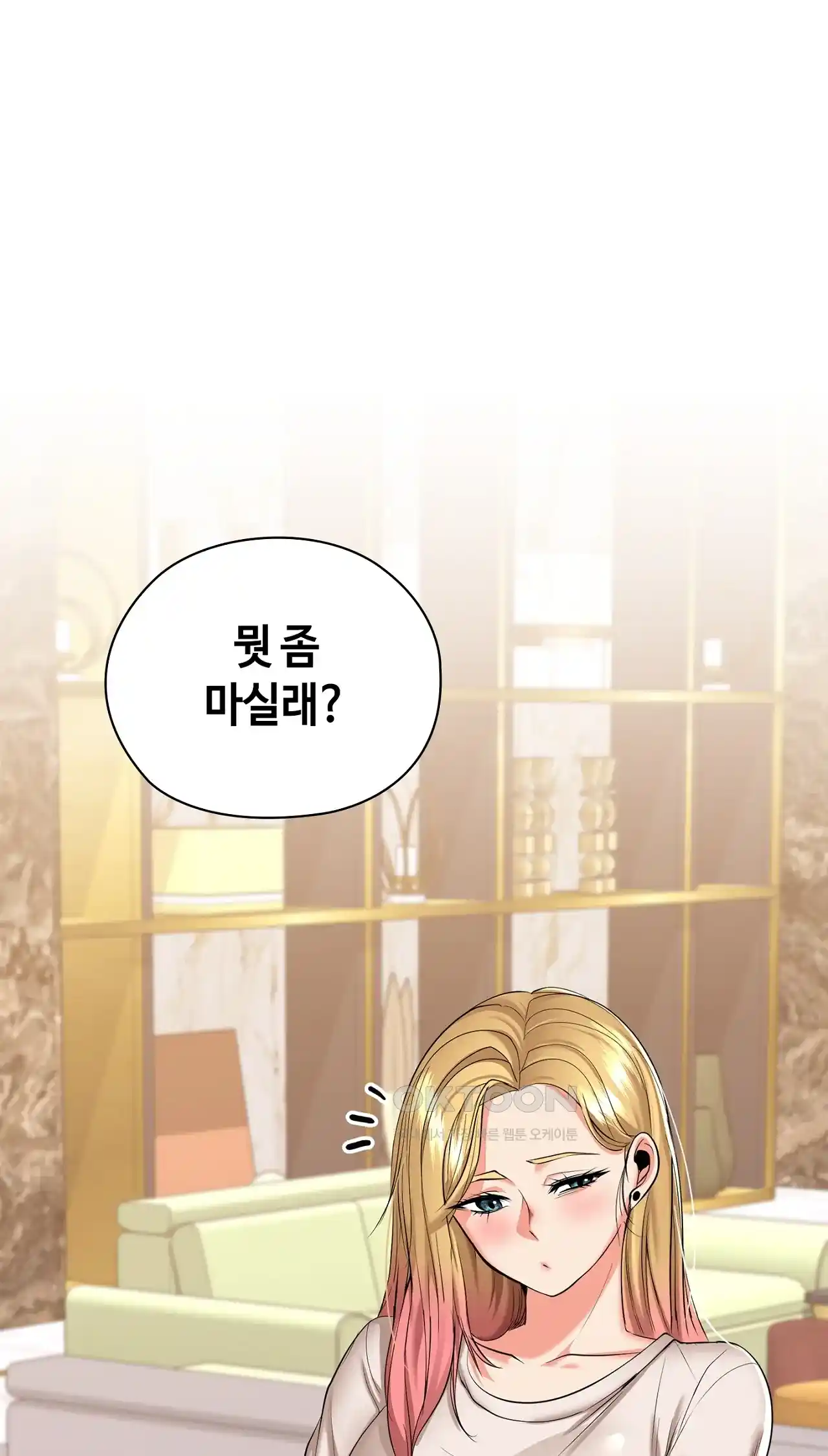The High Society Raw Chapter 26 - Page 4