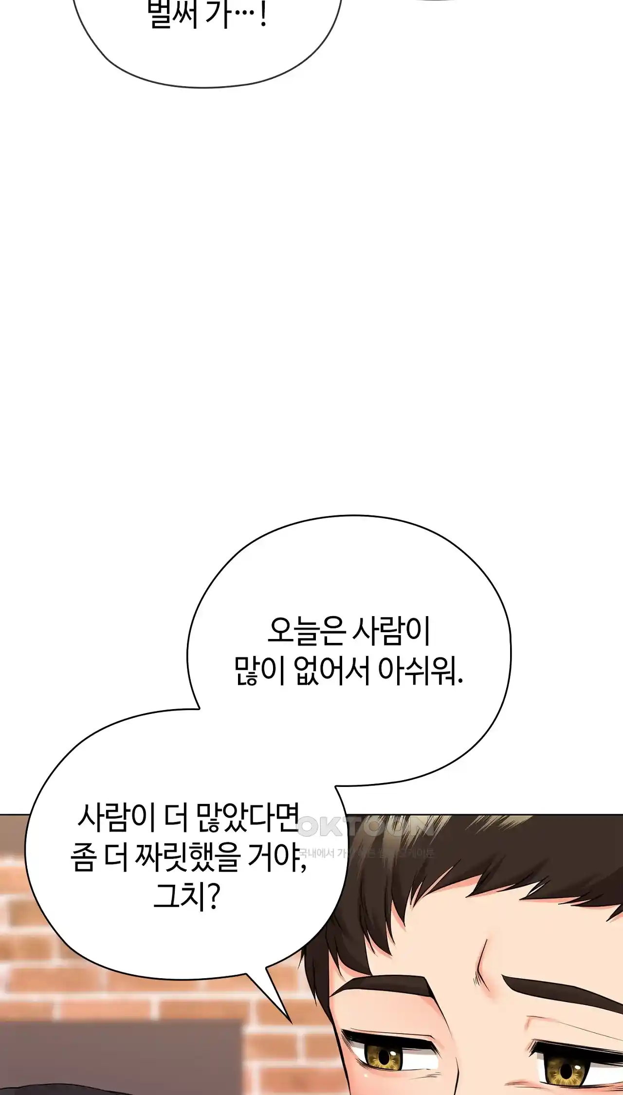 The High Society Raw Chapter 26 - Page 50