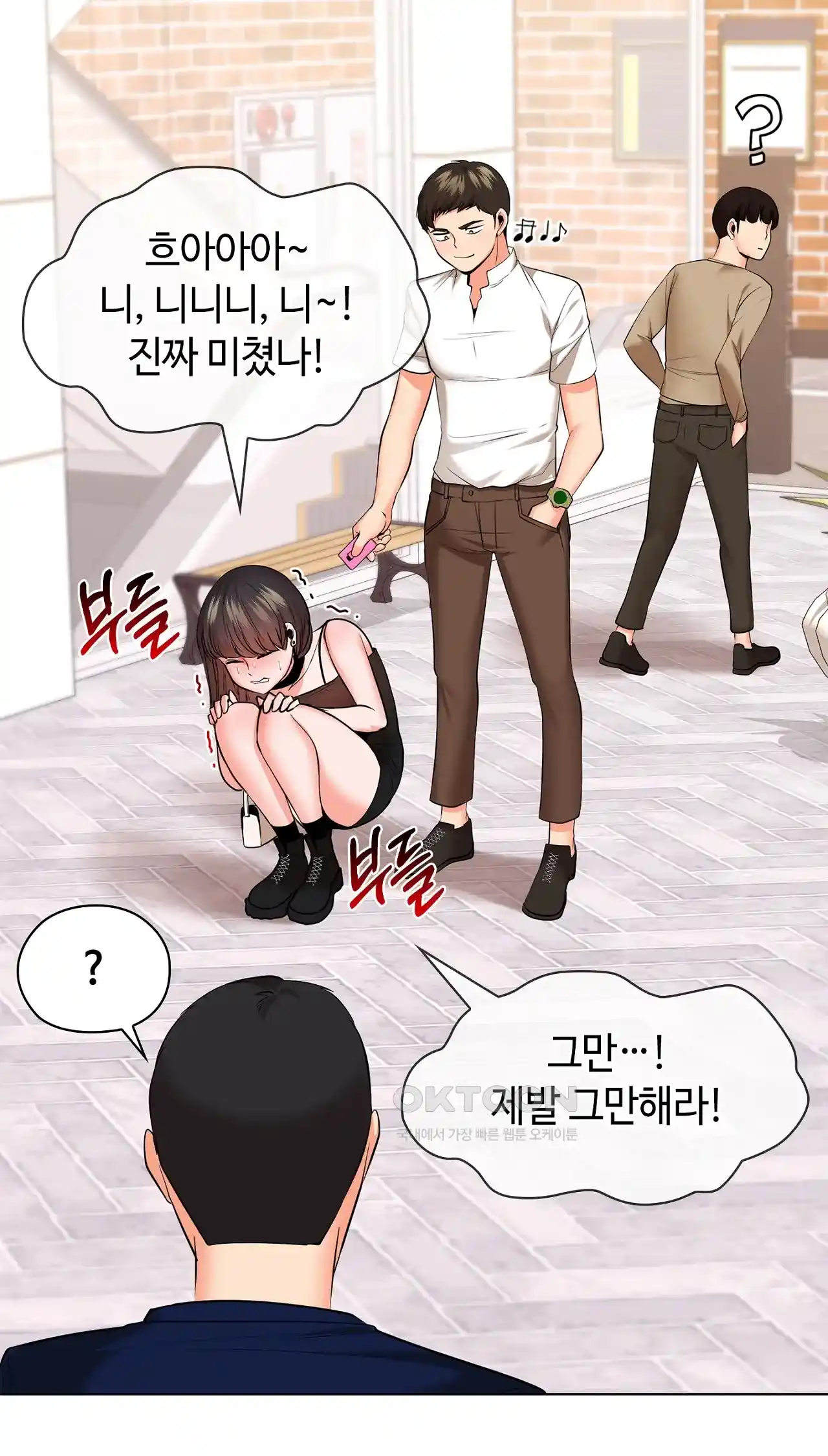 The High Society Raw Chapter 26 - Page 65