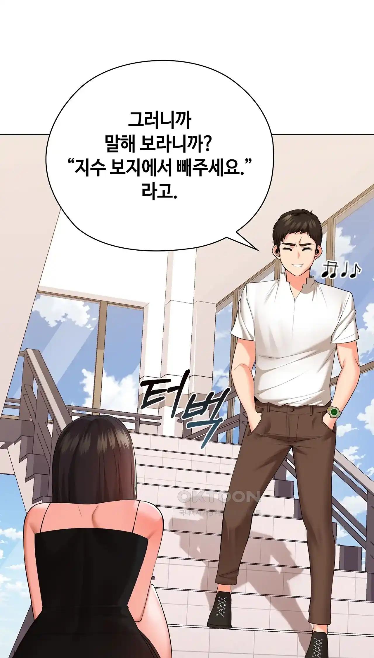 The High Society Raw Chapter 26 - Page 87