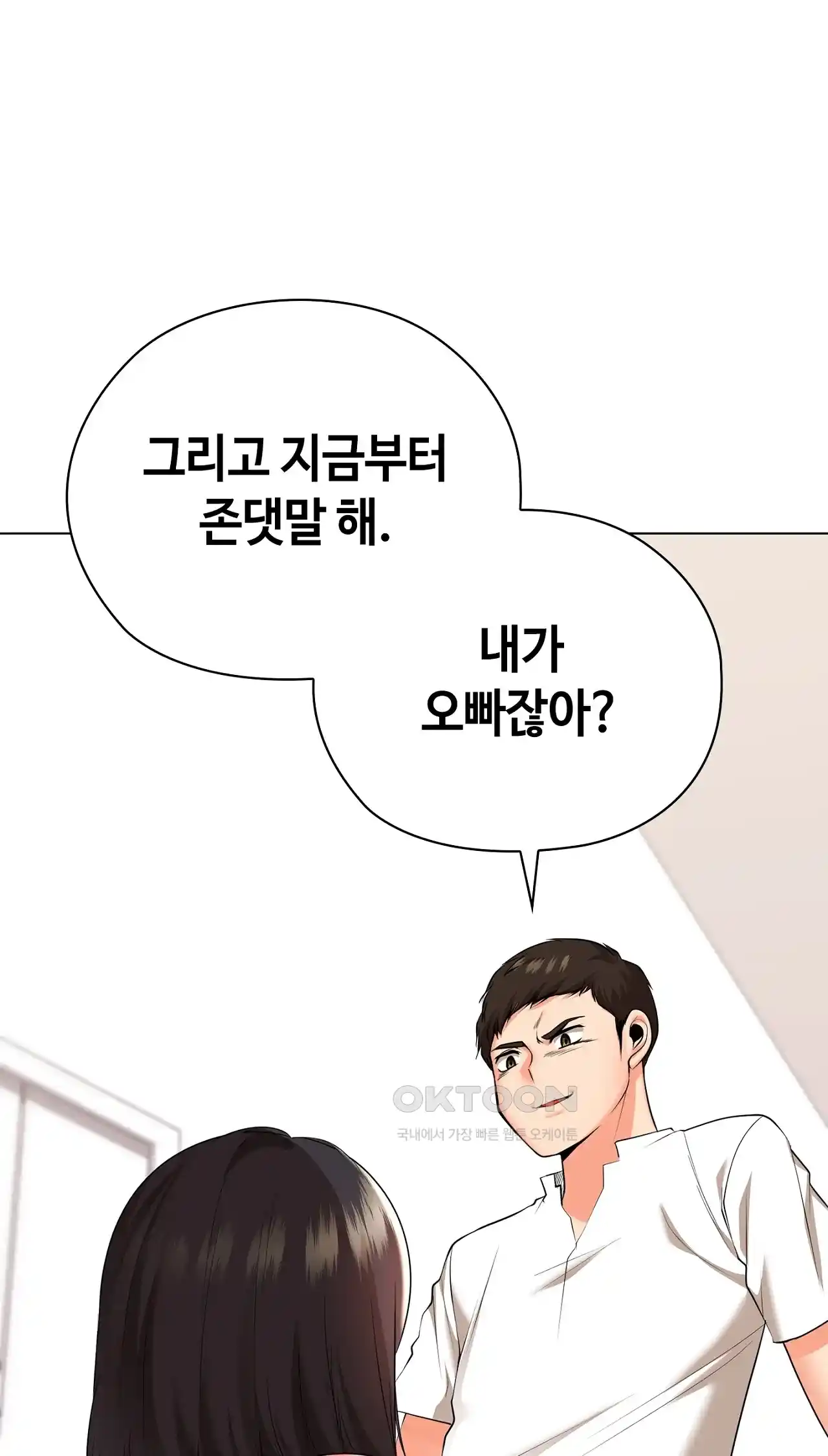 The High Society Raw Chapter 26 - Page 94