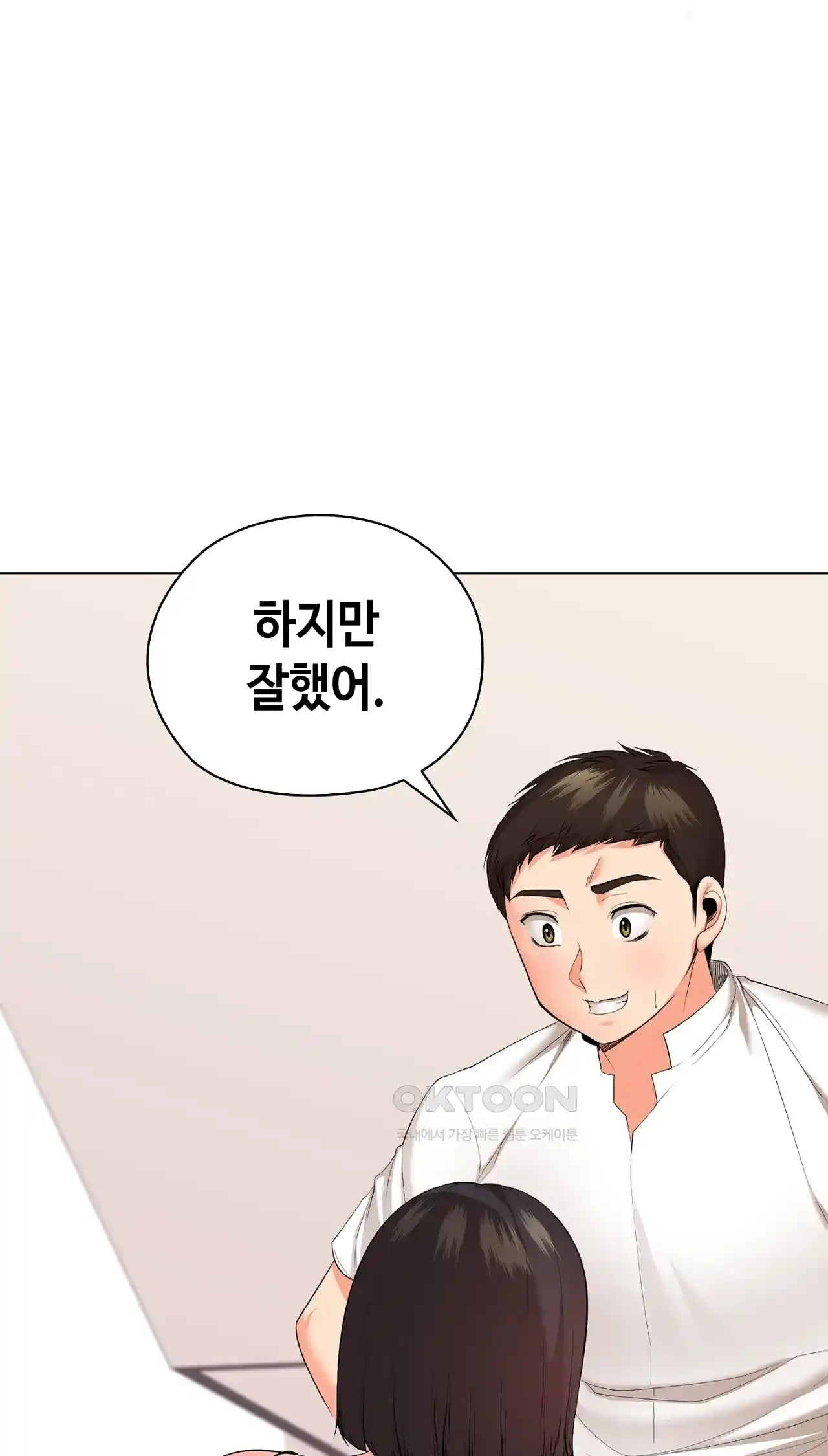 The High Society Raw Chapter 27 - Page 34