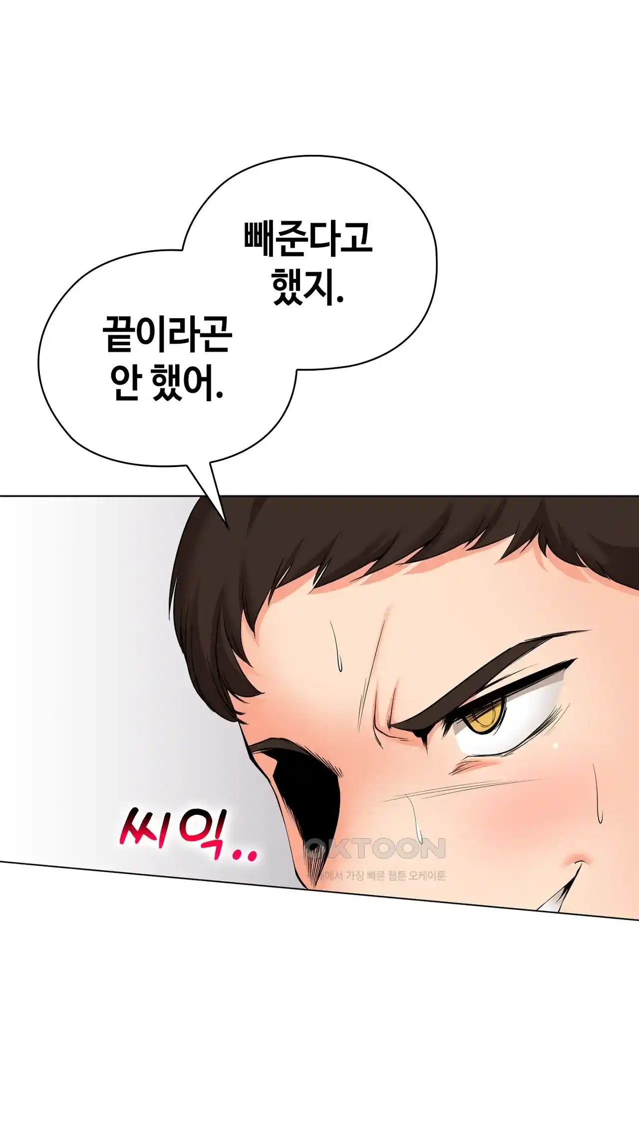 The High Society Raw Chapter 27 - Page 57