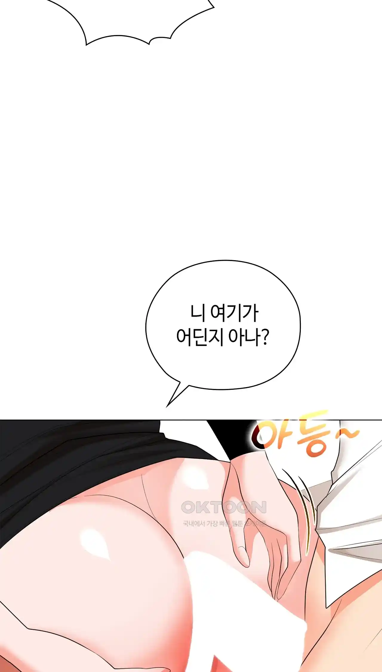 The High Society Raw Chapter 27 - Page 59