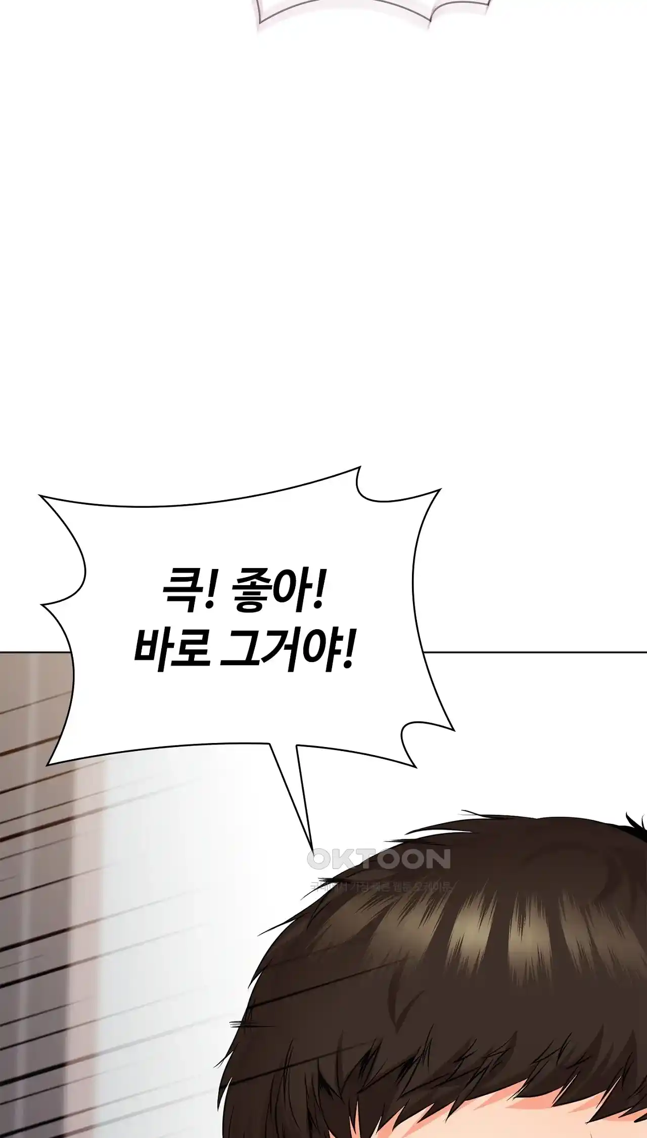 The High Society Raw Chapter 27 - Page 72