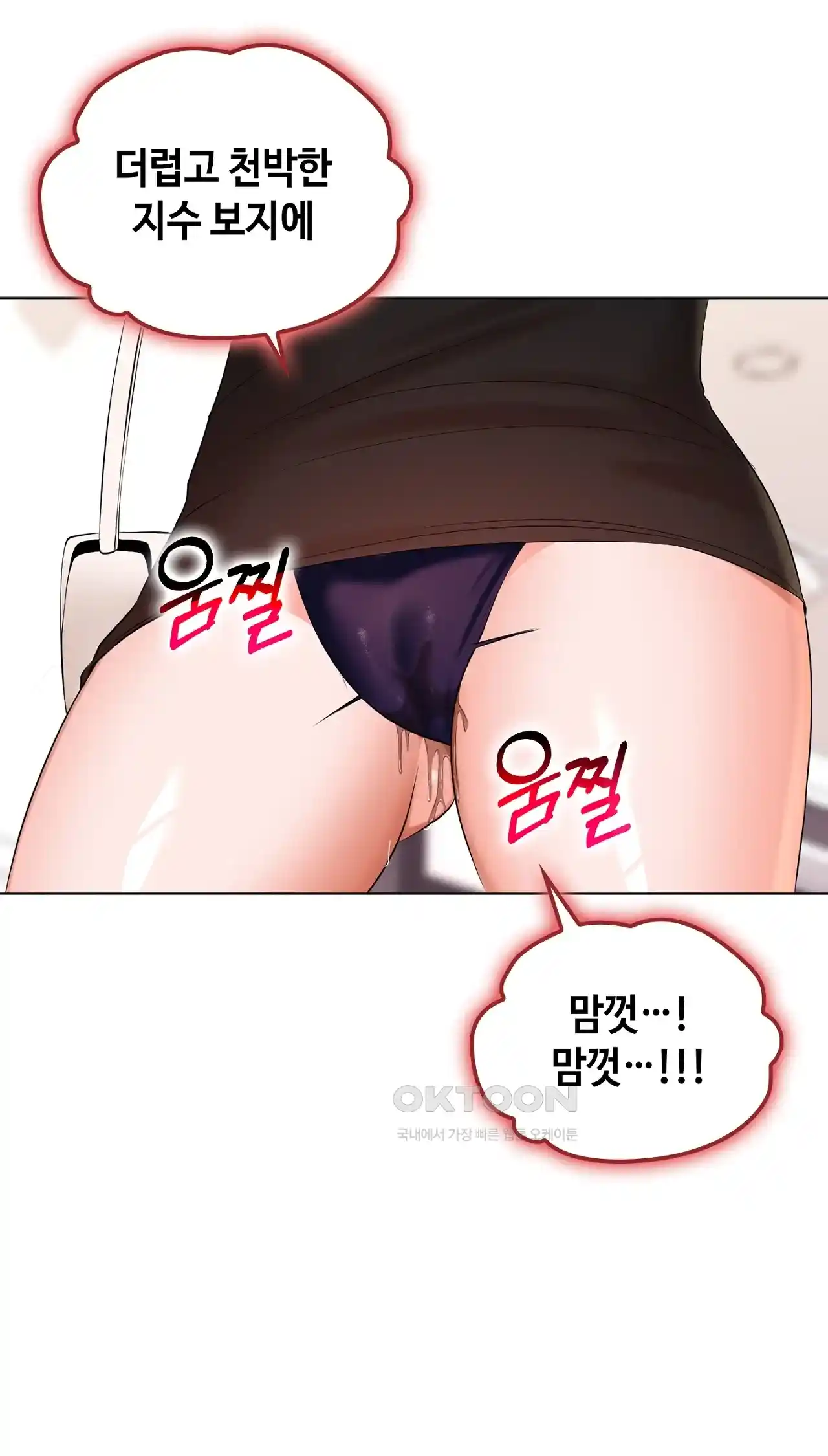 The High Society Raw Chapter 28 - Page 21