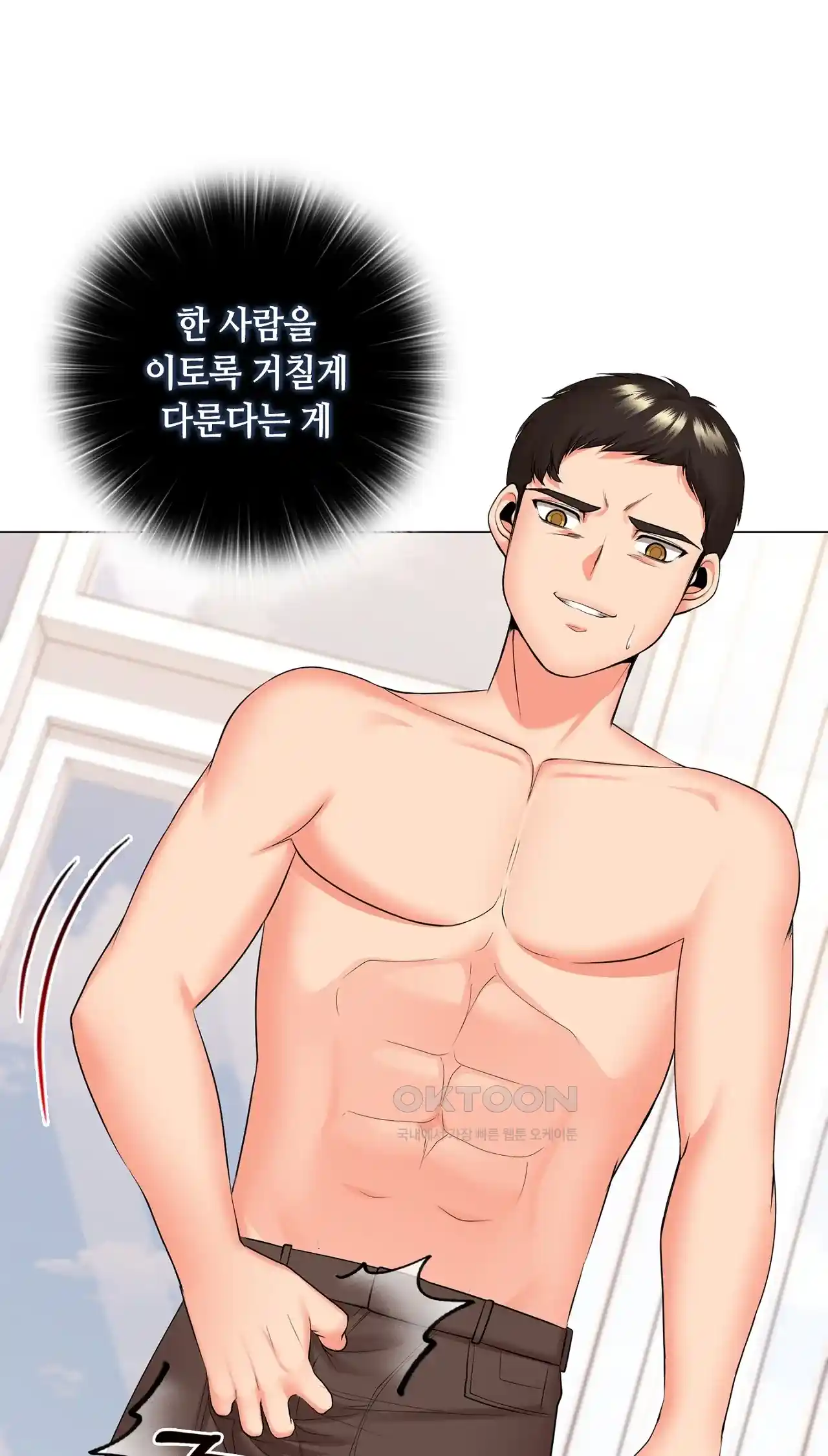 The High Society Raw Chapter 28 - Page 27