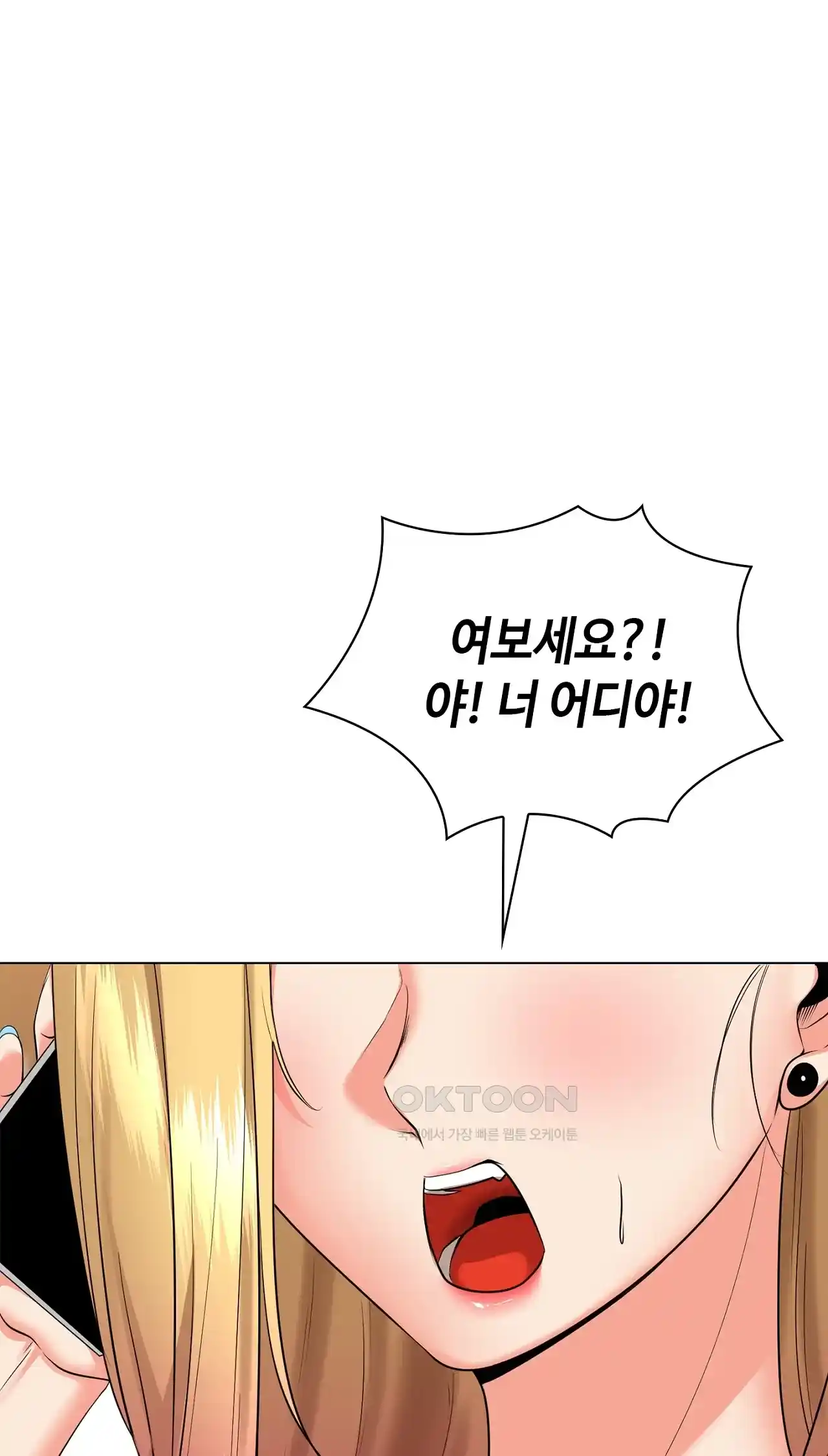 The High Society Raw Chapter 28 - Page 57