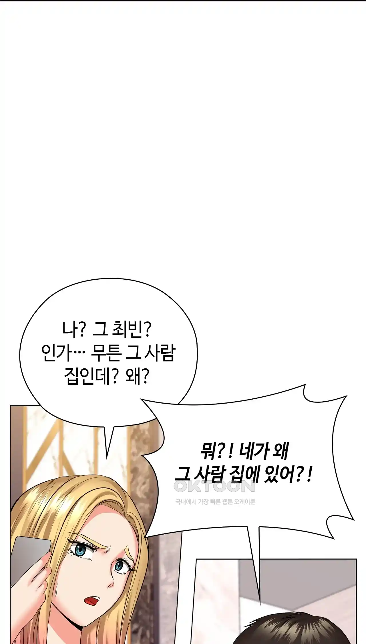 The High Society Raw Chapter 28 - Page 61