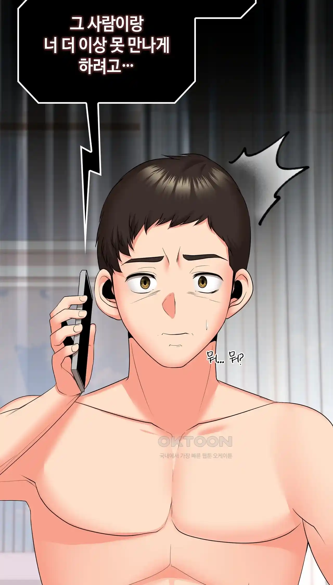 The High Society Raw Chapter 28 - Page 63