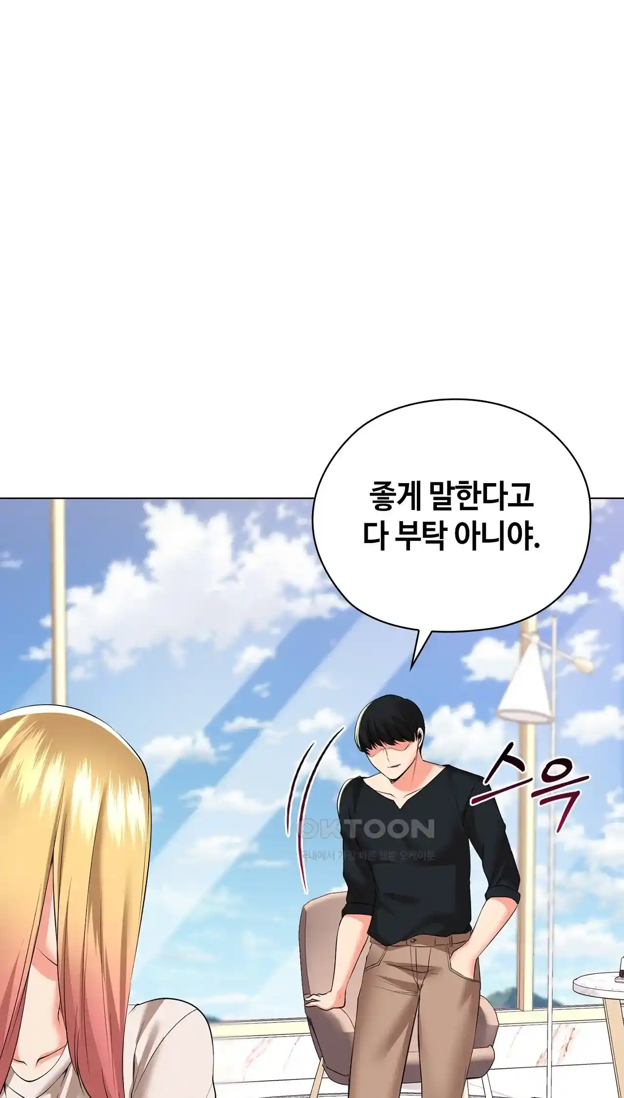 The High Society Raw Chapter 29 - Page 29