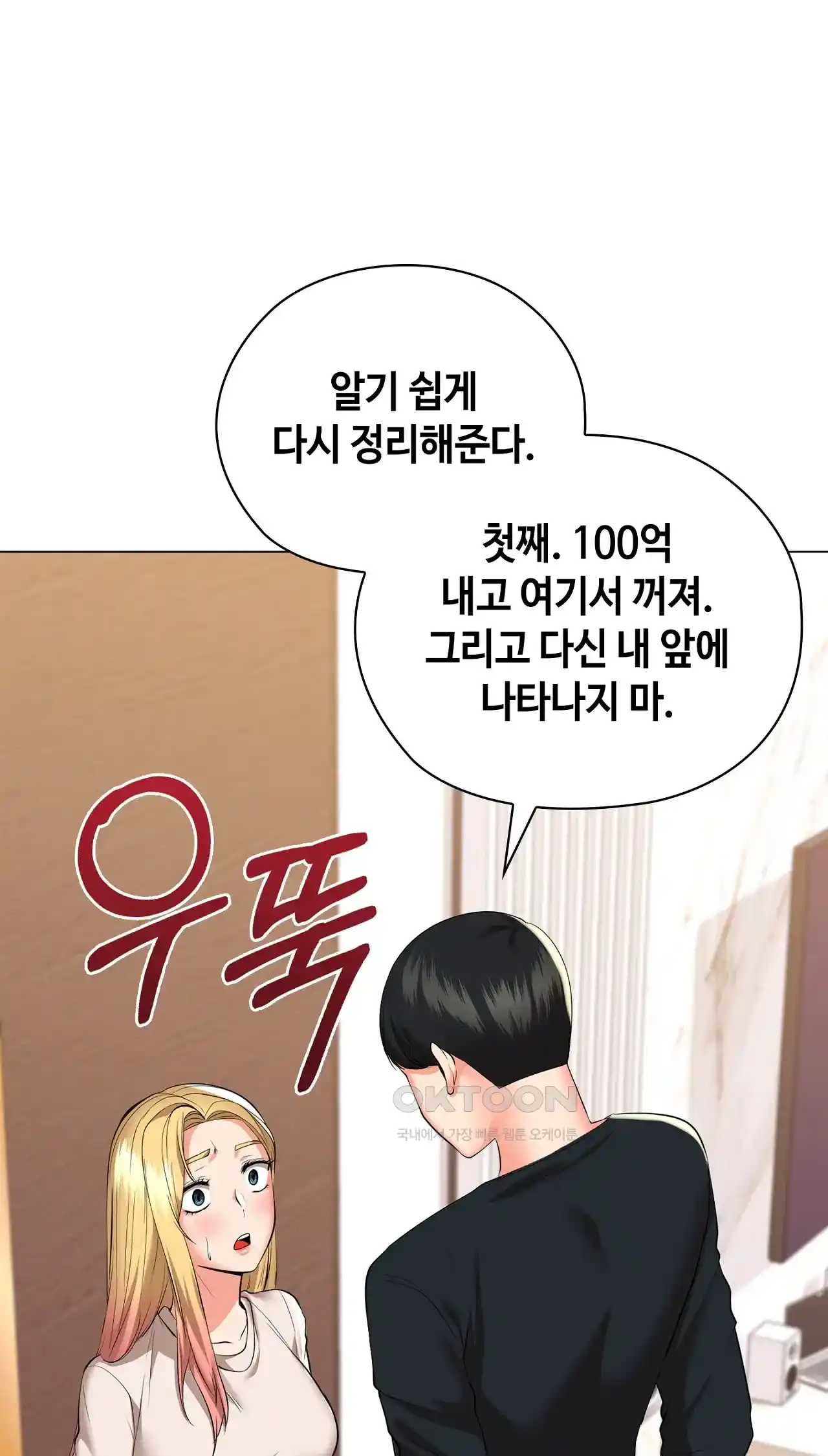 The High Society Raw Chapter 29 - Page 36