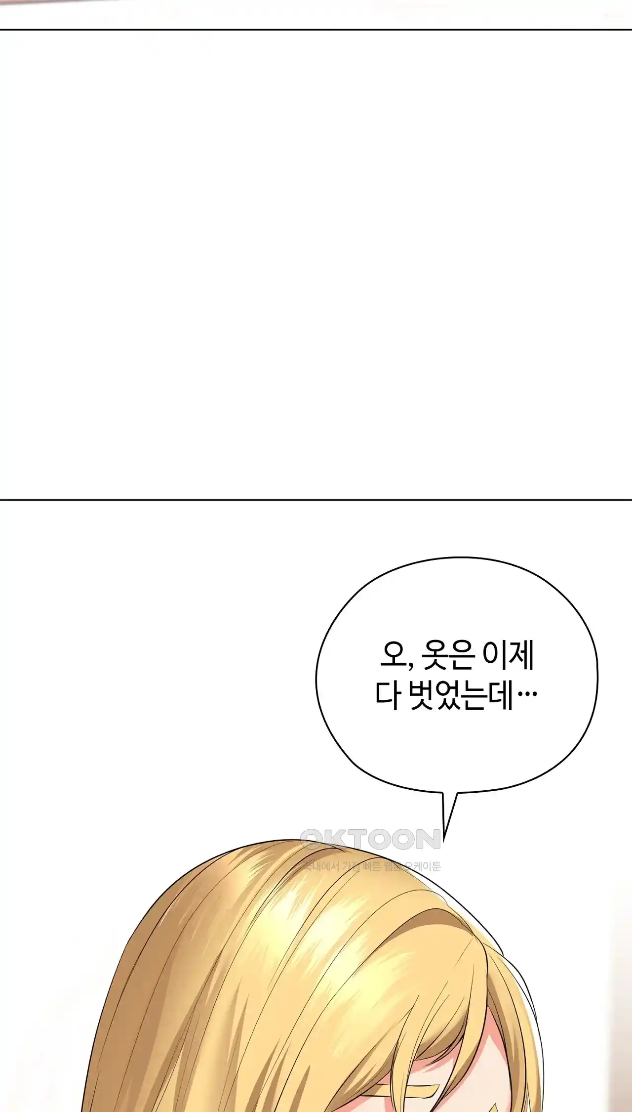 The High Society Raw Chapter 29 - Page 57