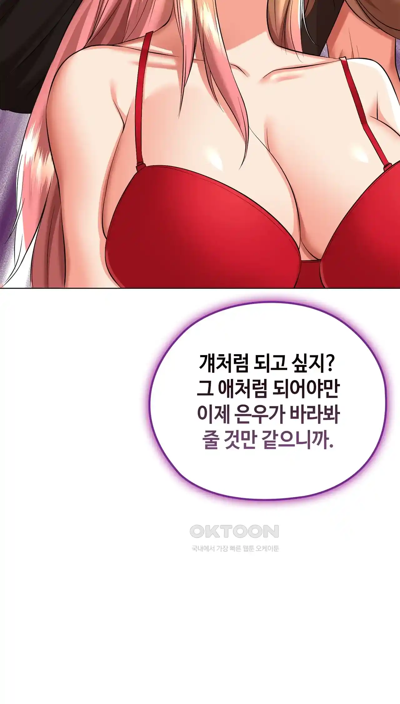 The High Society Raw Chapter 29 - Page 84