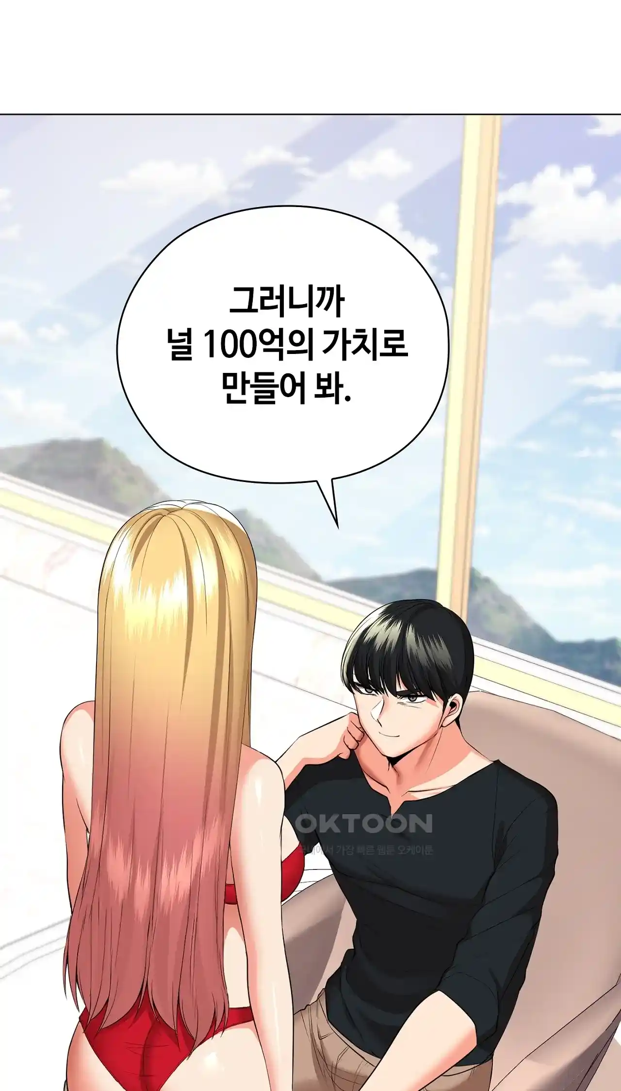 The High Society Raw Chapter 29 - Page 85