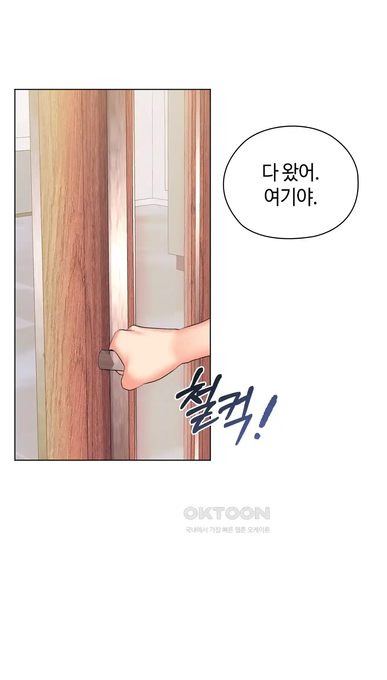 The High Society Raw Chapter 30 - Page 21