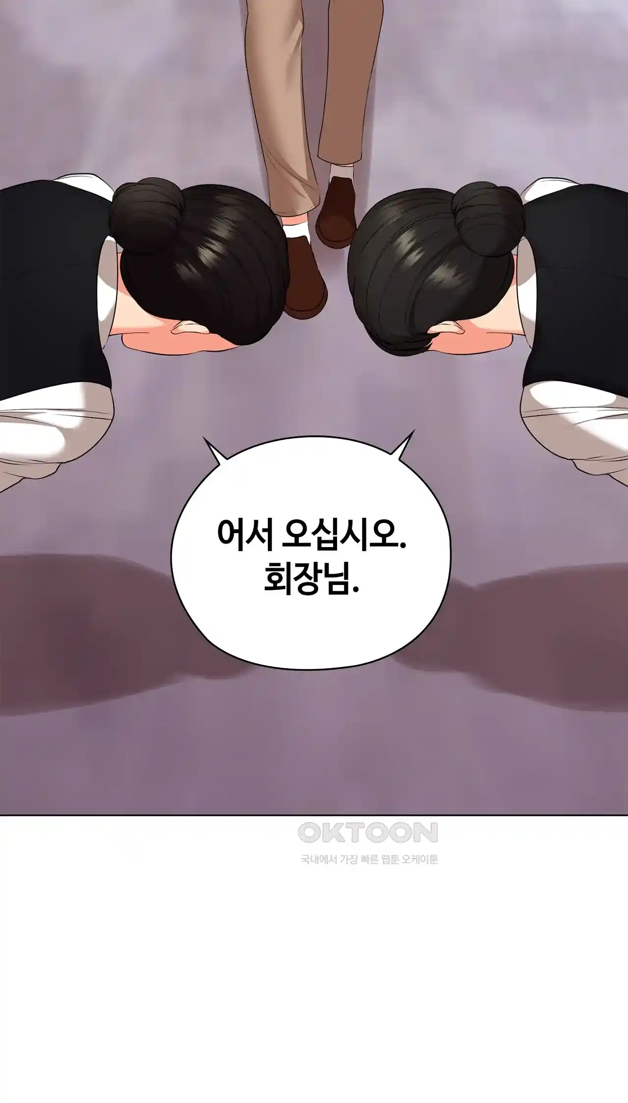 The High Society Raw Chapter 30 - Page 27