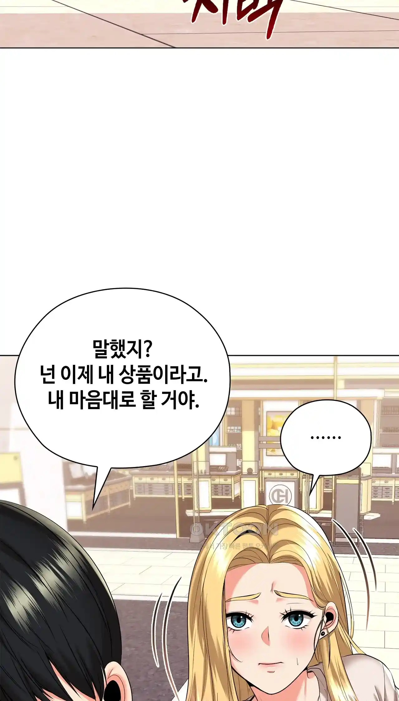 The High Society Raw Chapter 30 - Page 5