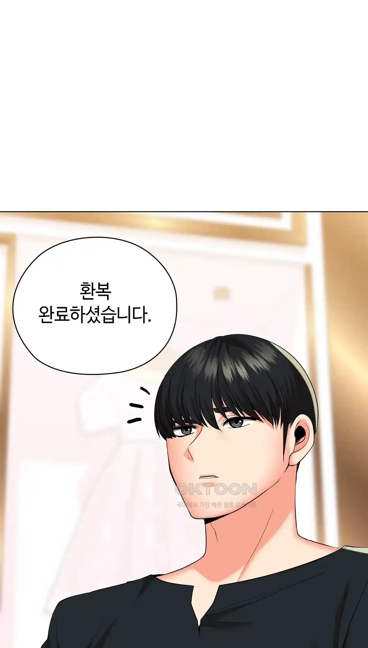 The High Society Raw Chapter 30 - Page 55