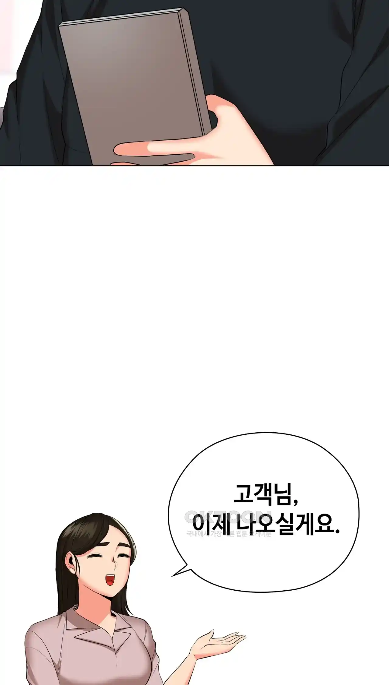 The High Society Raw Chapter 30 - Page 56