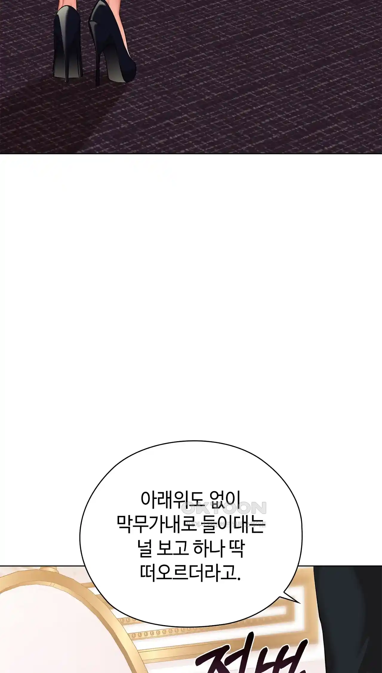 The High Society Raw Chapter 30 - Page 67