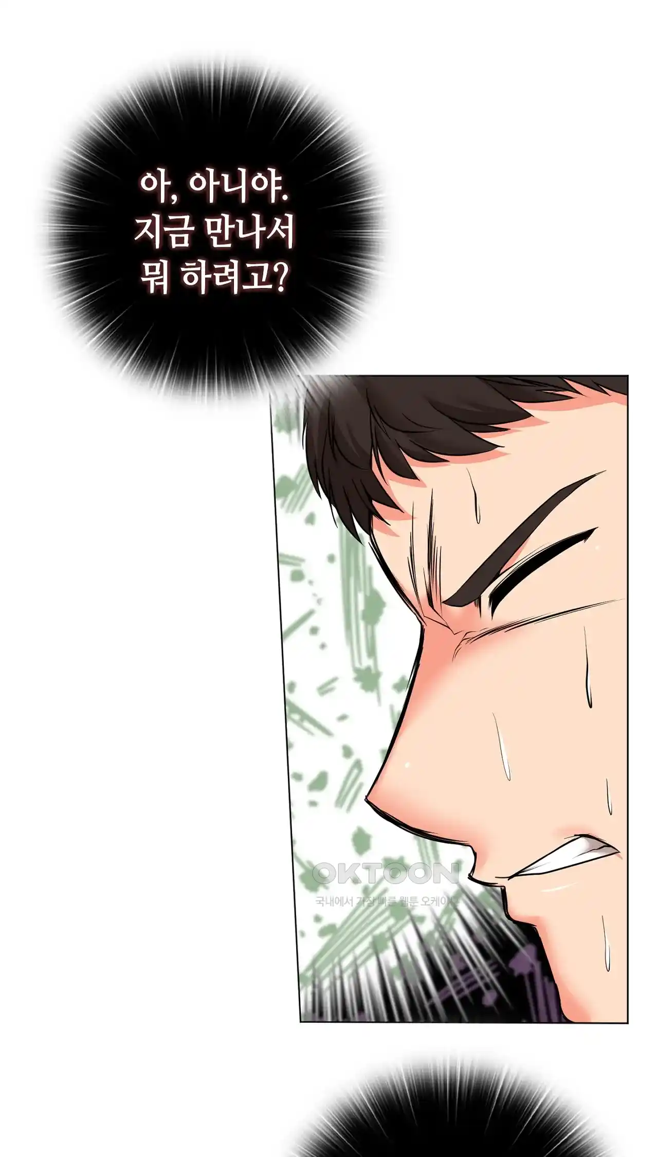 The High Society Raw Chapter 31 - Page 35