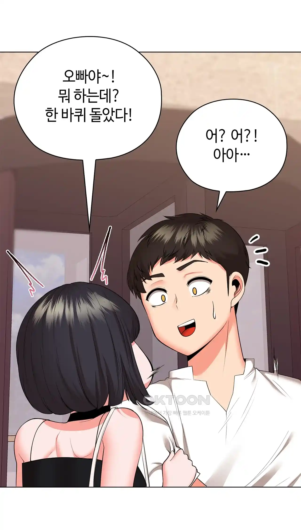 The High Society Raw Chapter 31 - Page 40