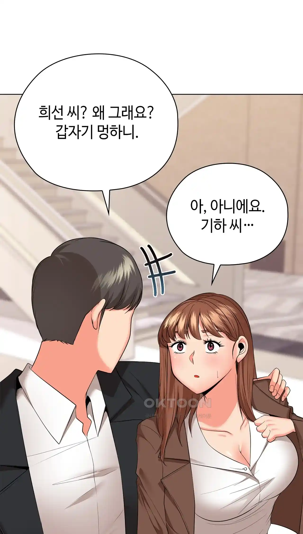 The High Society Raw Chapter 31 - Page 59