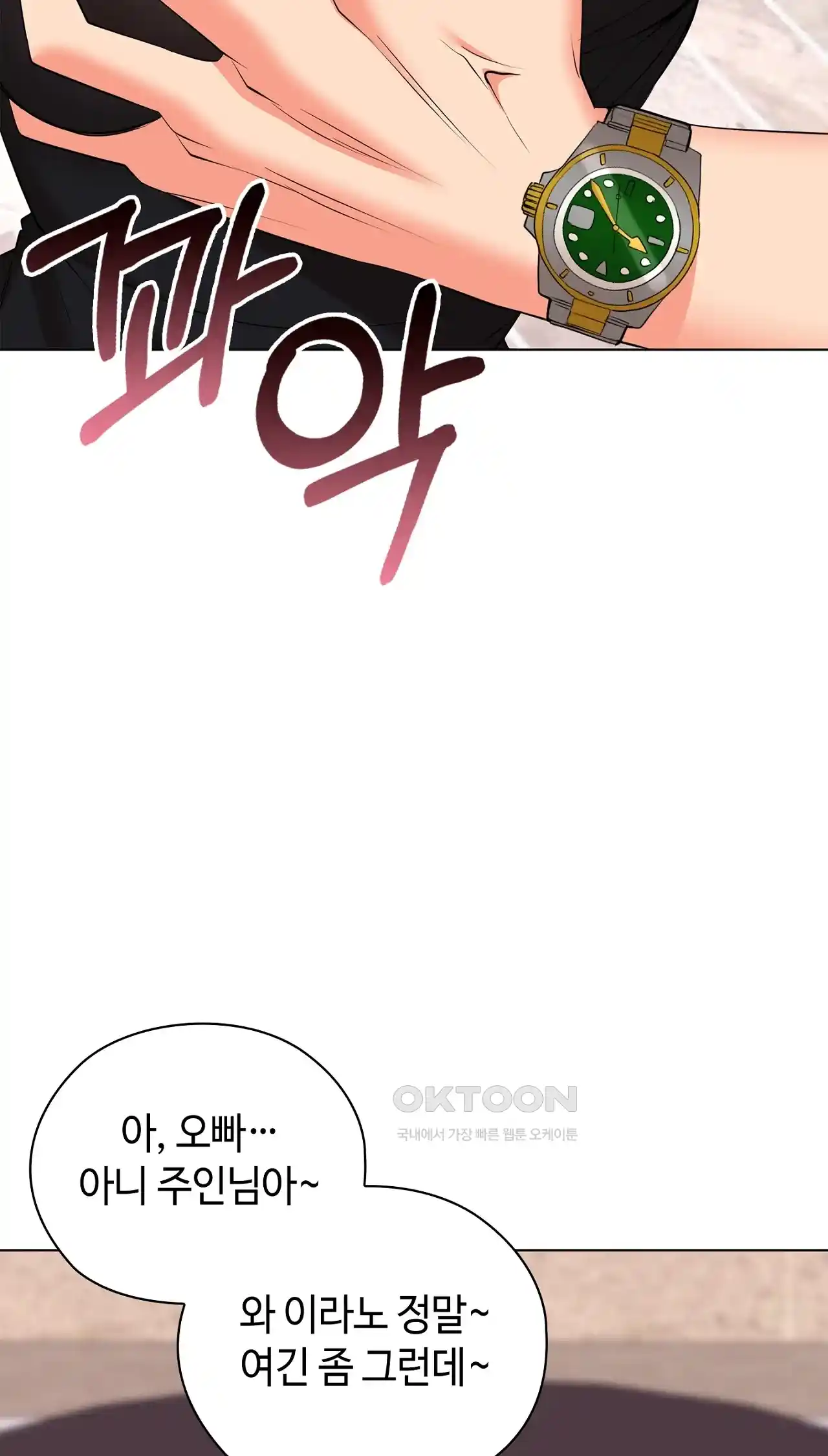 The High Society Raw Chapter 31 - Page 66