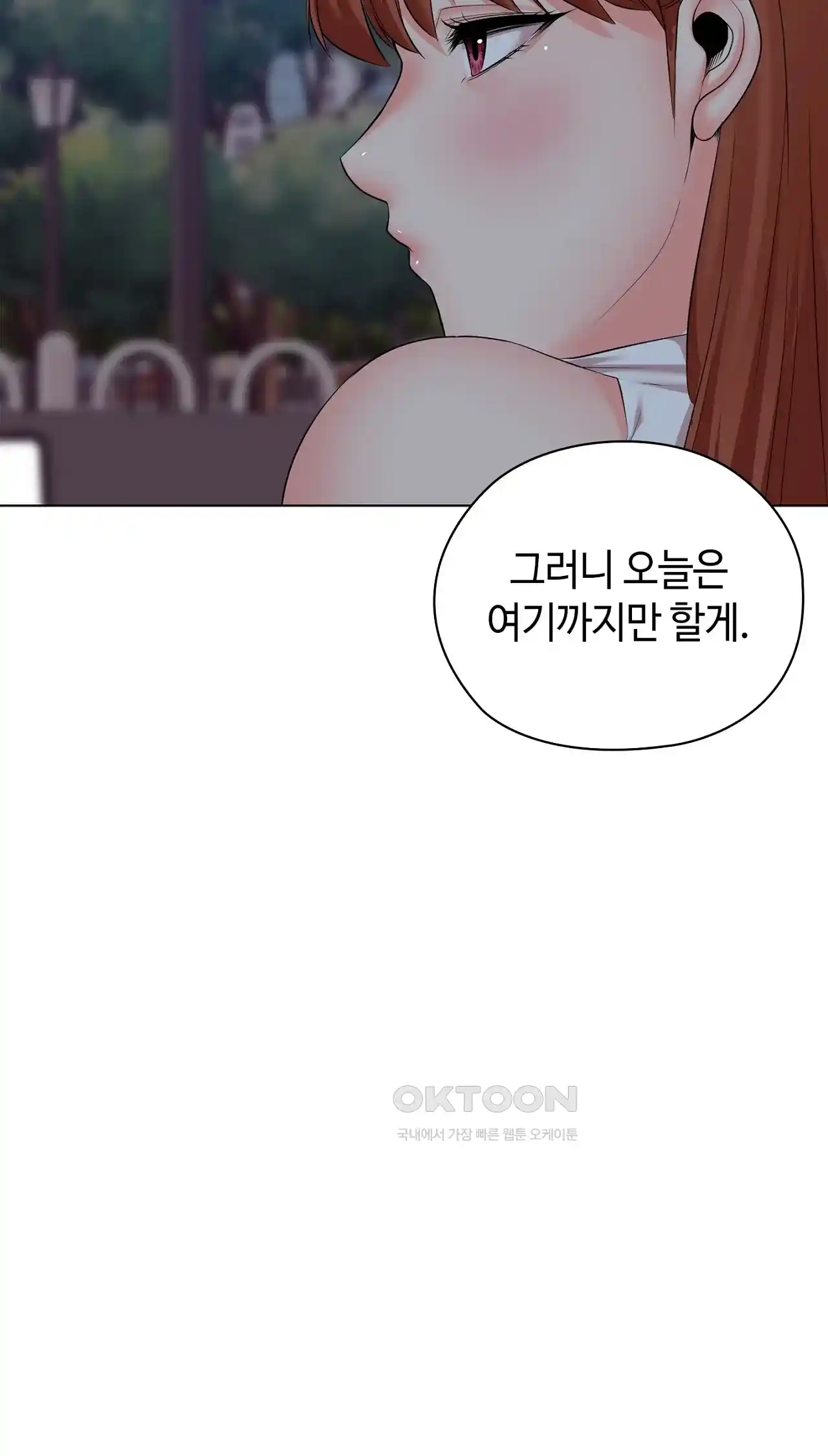 The High Society Raw Chapter 32 - Page 51