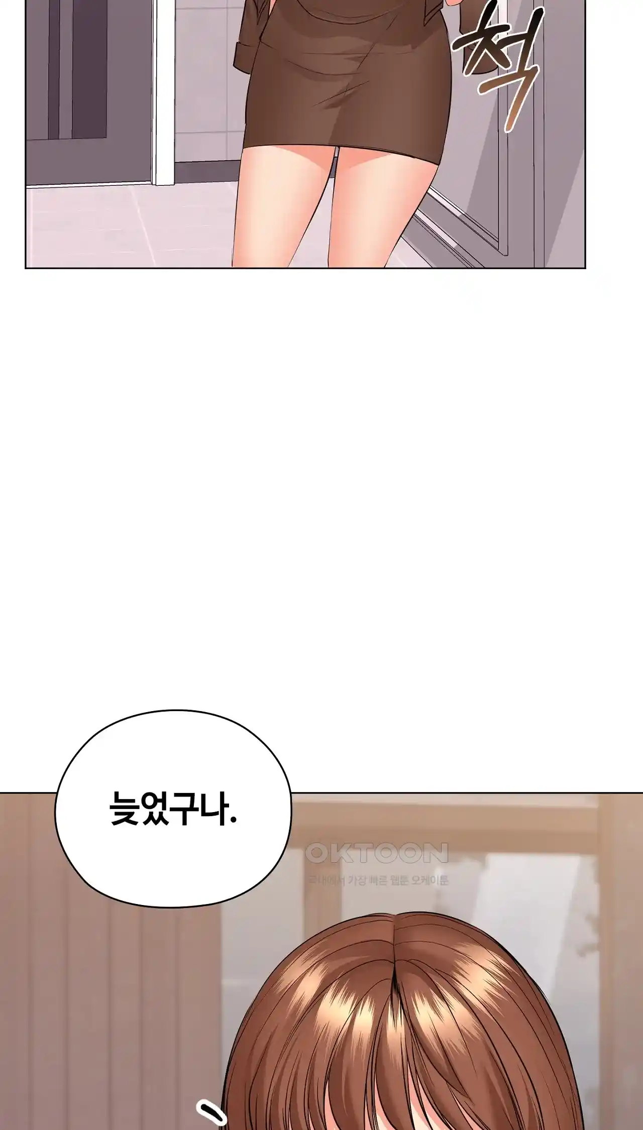 The High Society Raw Chapter 32 - Page 57