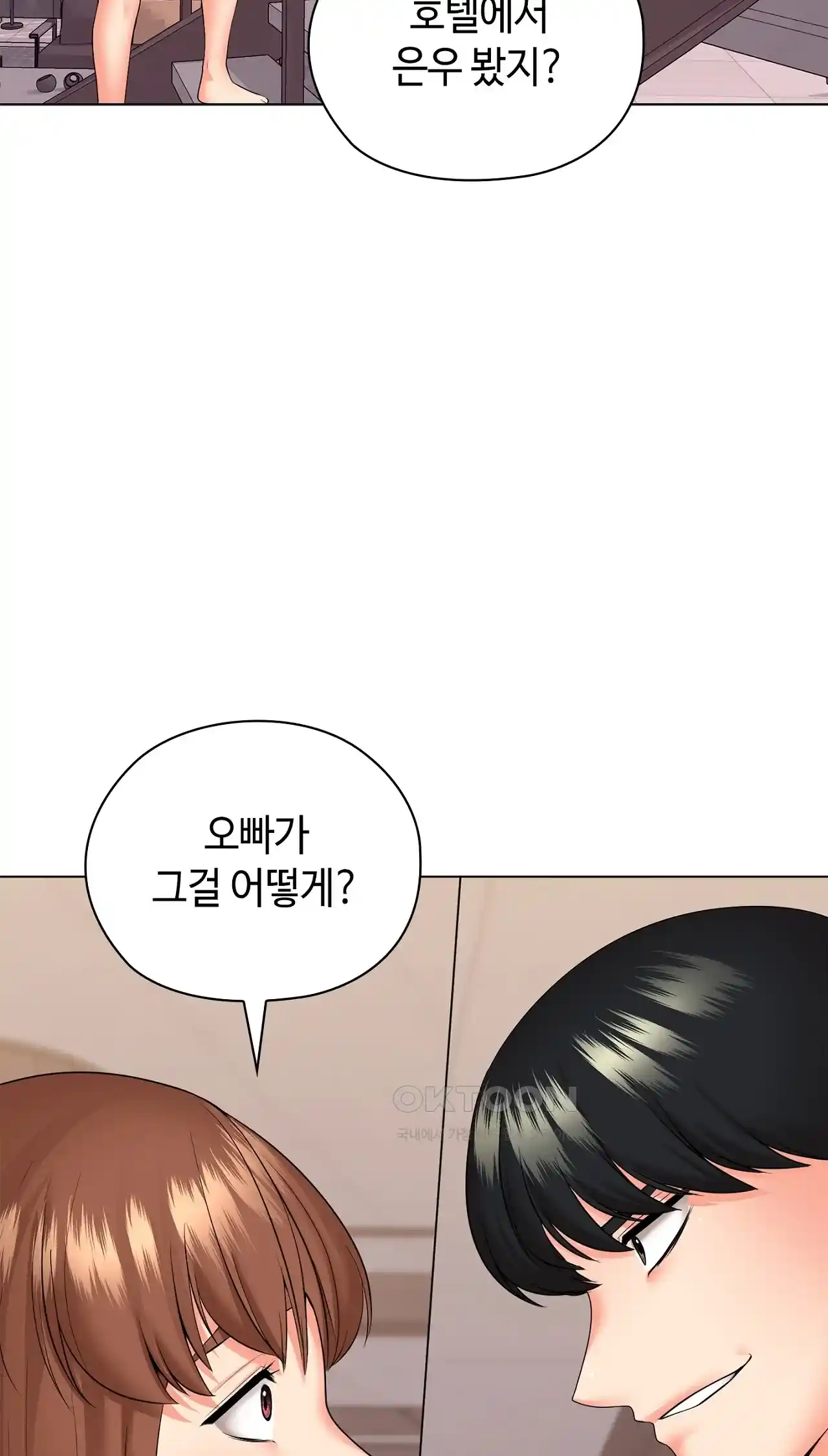 The High Society Raw Chapter 32 - Page 66