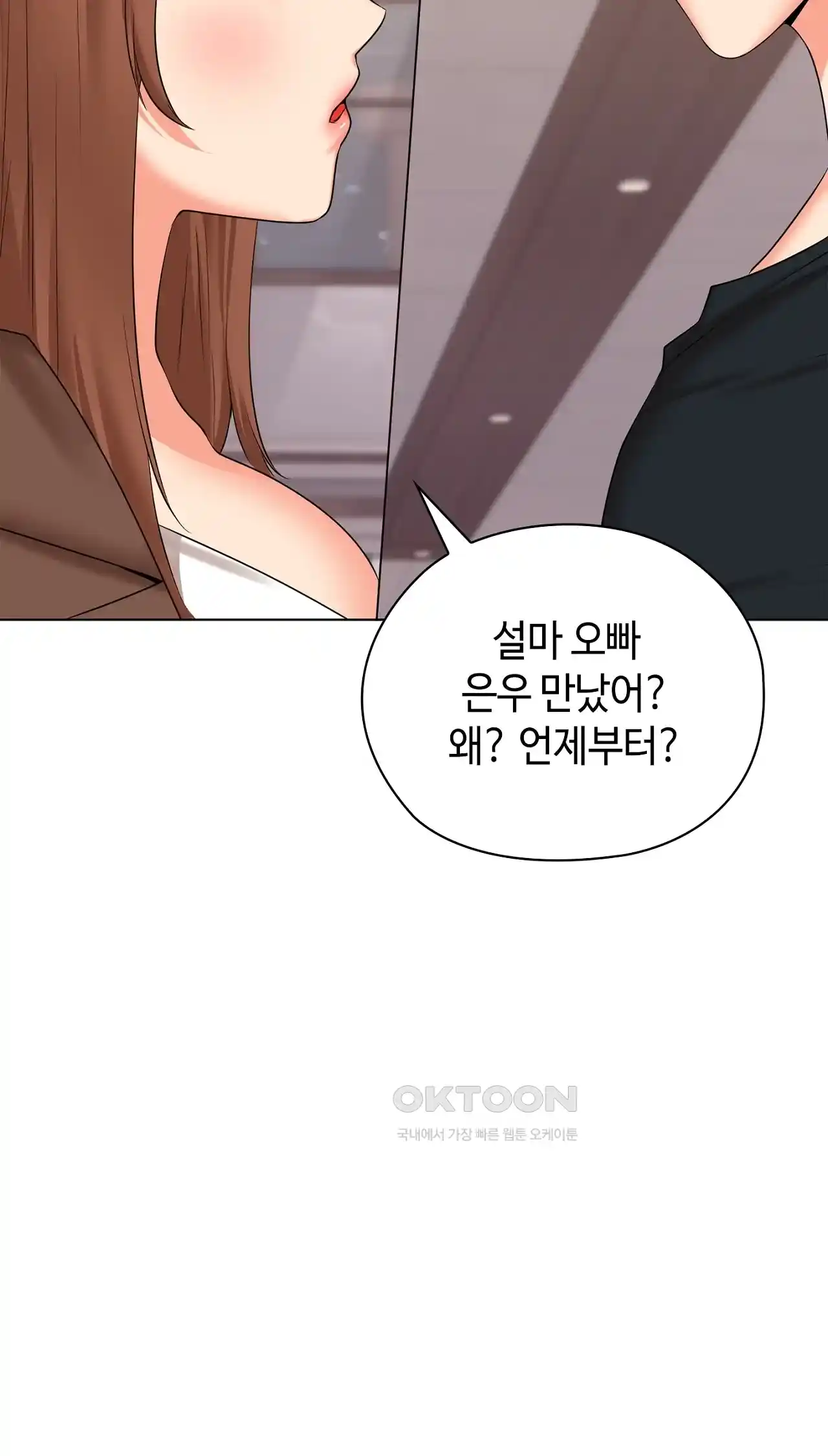 The High Society Raw Chapter 32 - Page 67