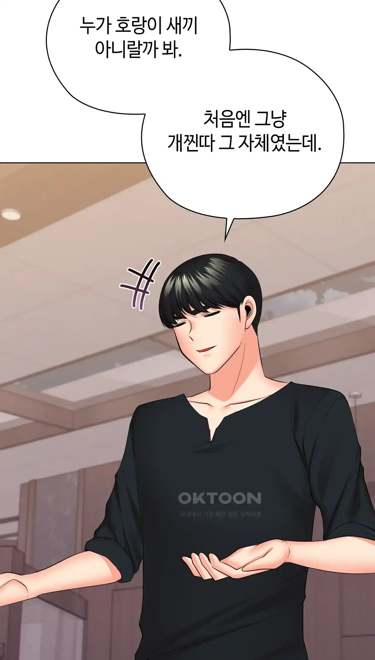 The High Society Raw Chapter 32 - Page 70