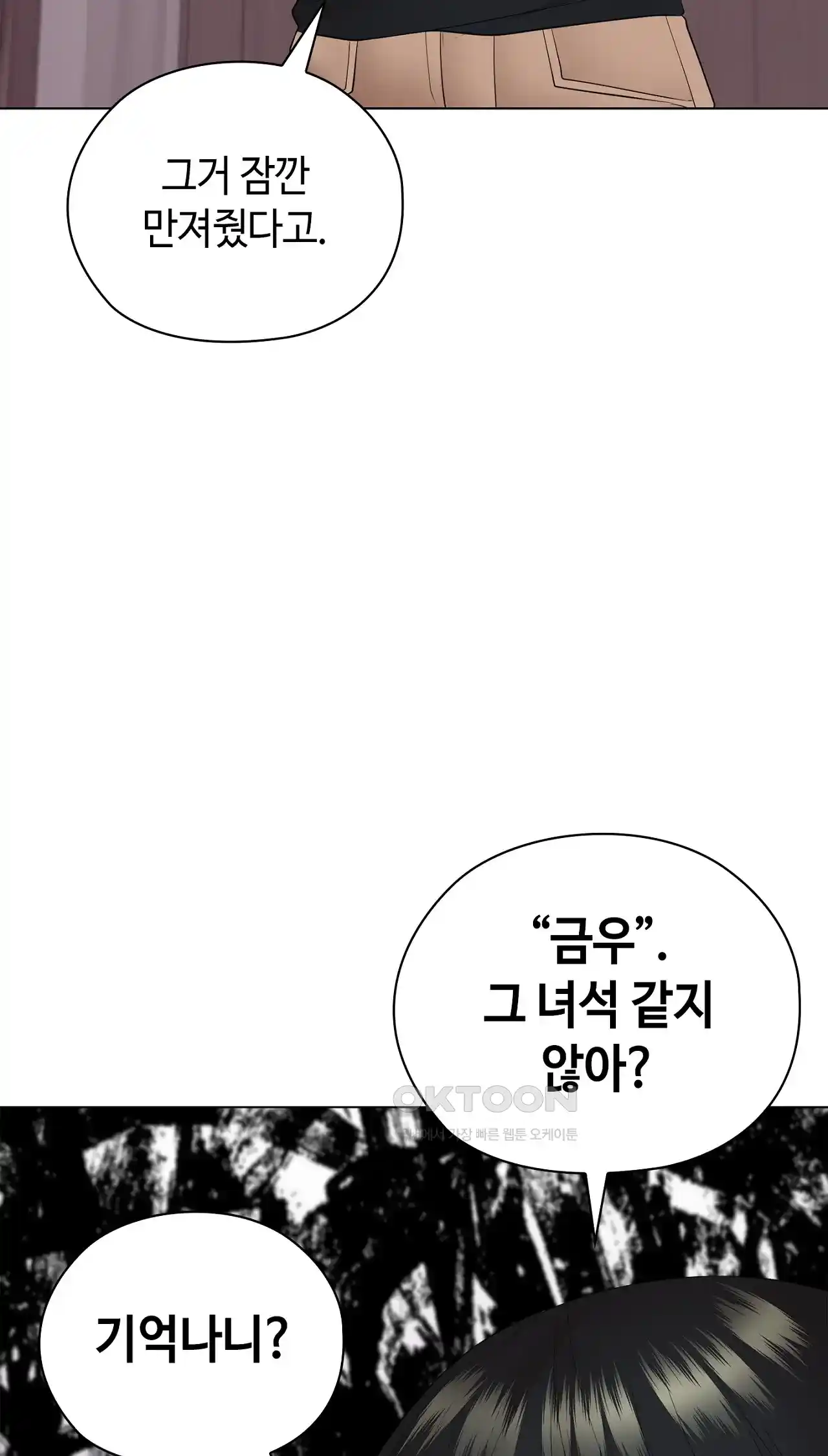 The High Society Raw Chapter 32 - Page 71