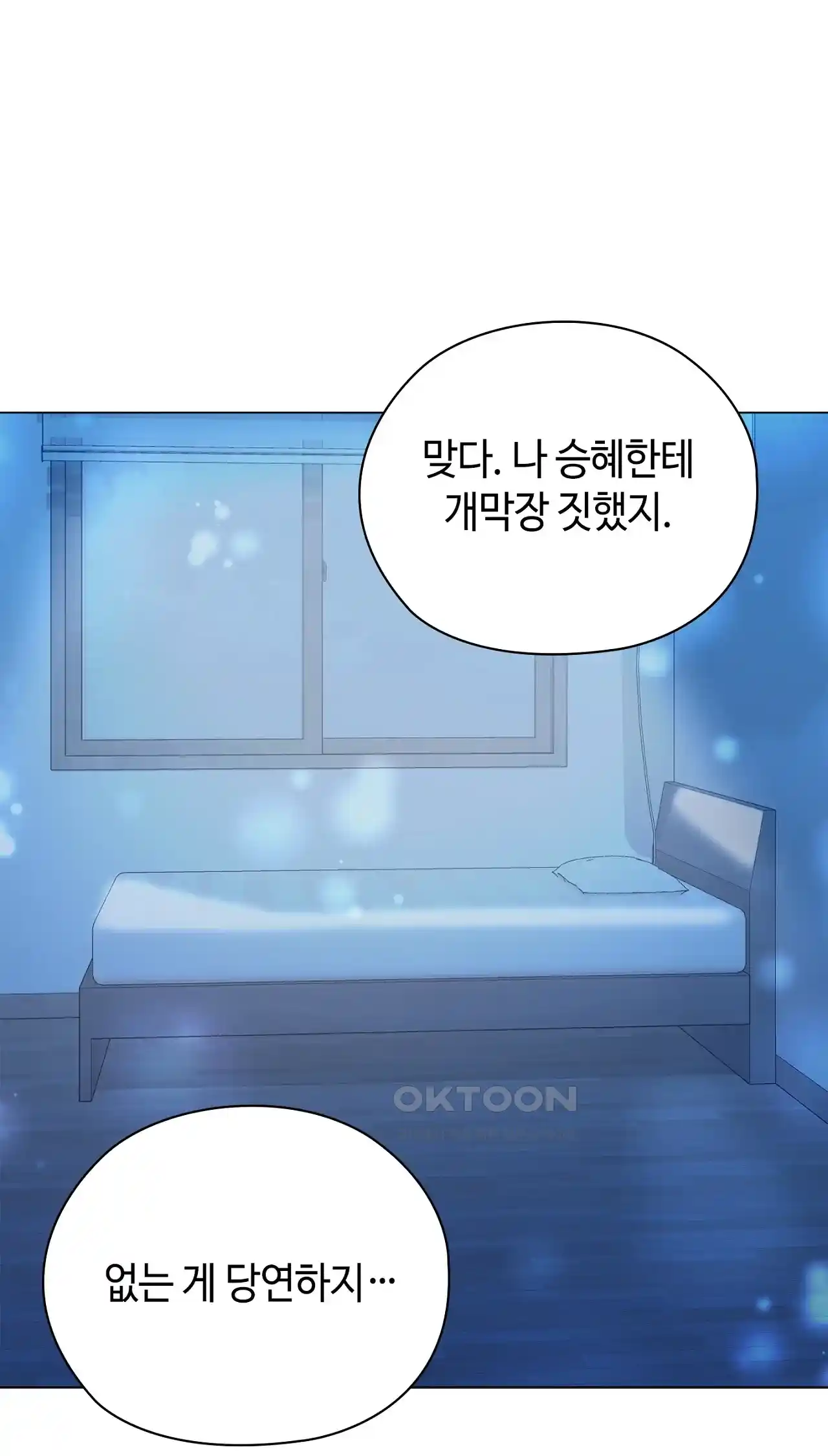 The High Society Raw Chapter 32 - Page 93