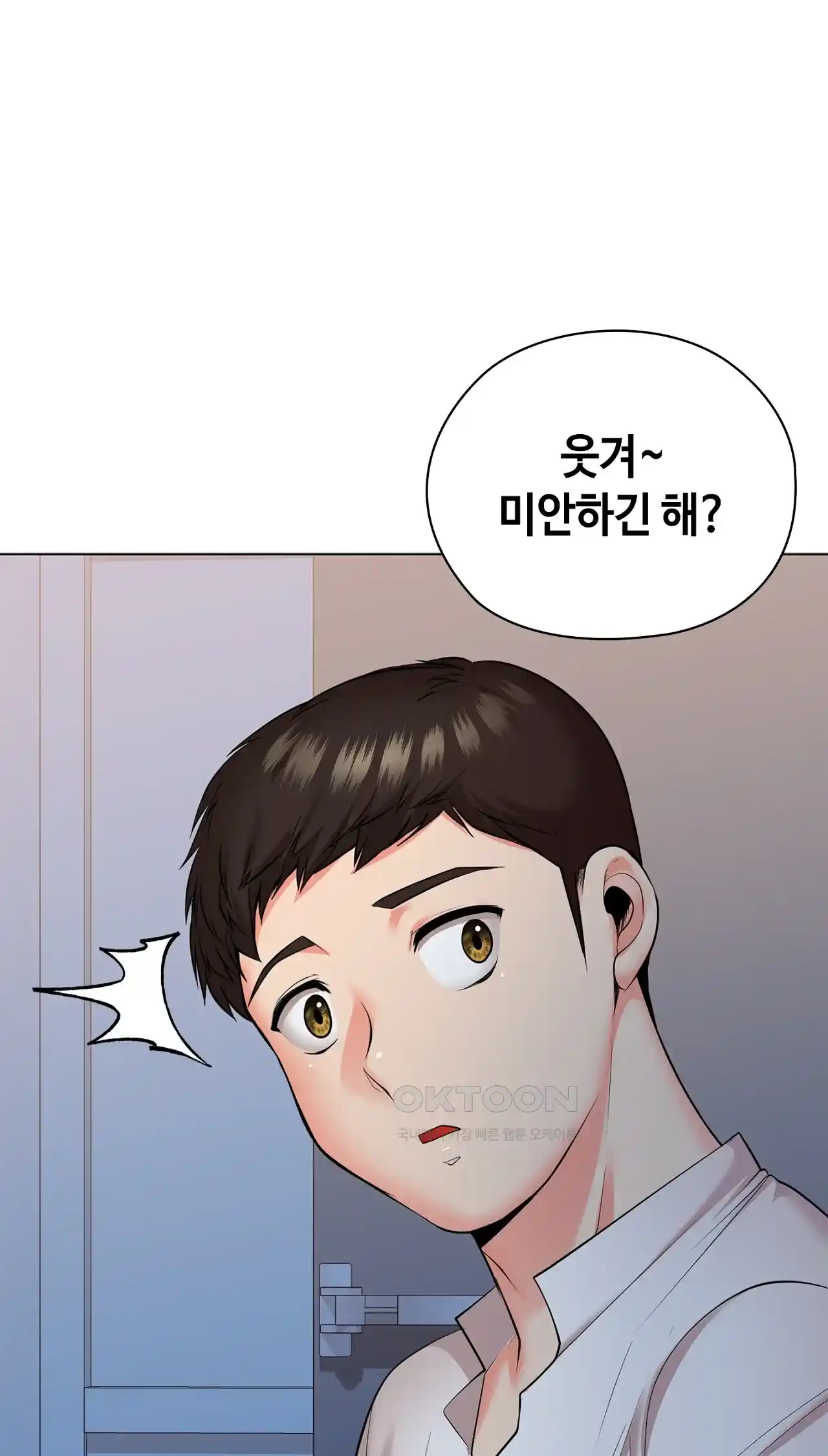 The High Society Raw Chapter 32 - Page 95