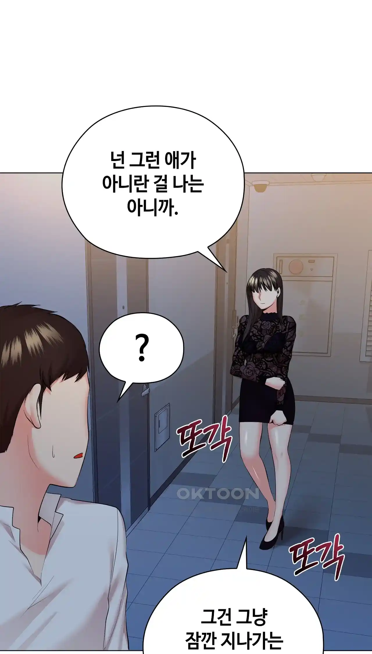 The High Society Raw Chapter 32 - Page 98
