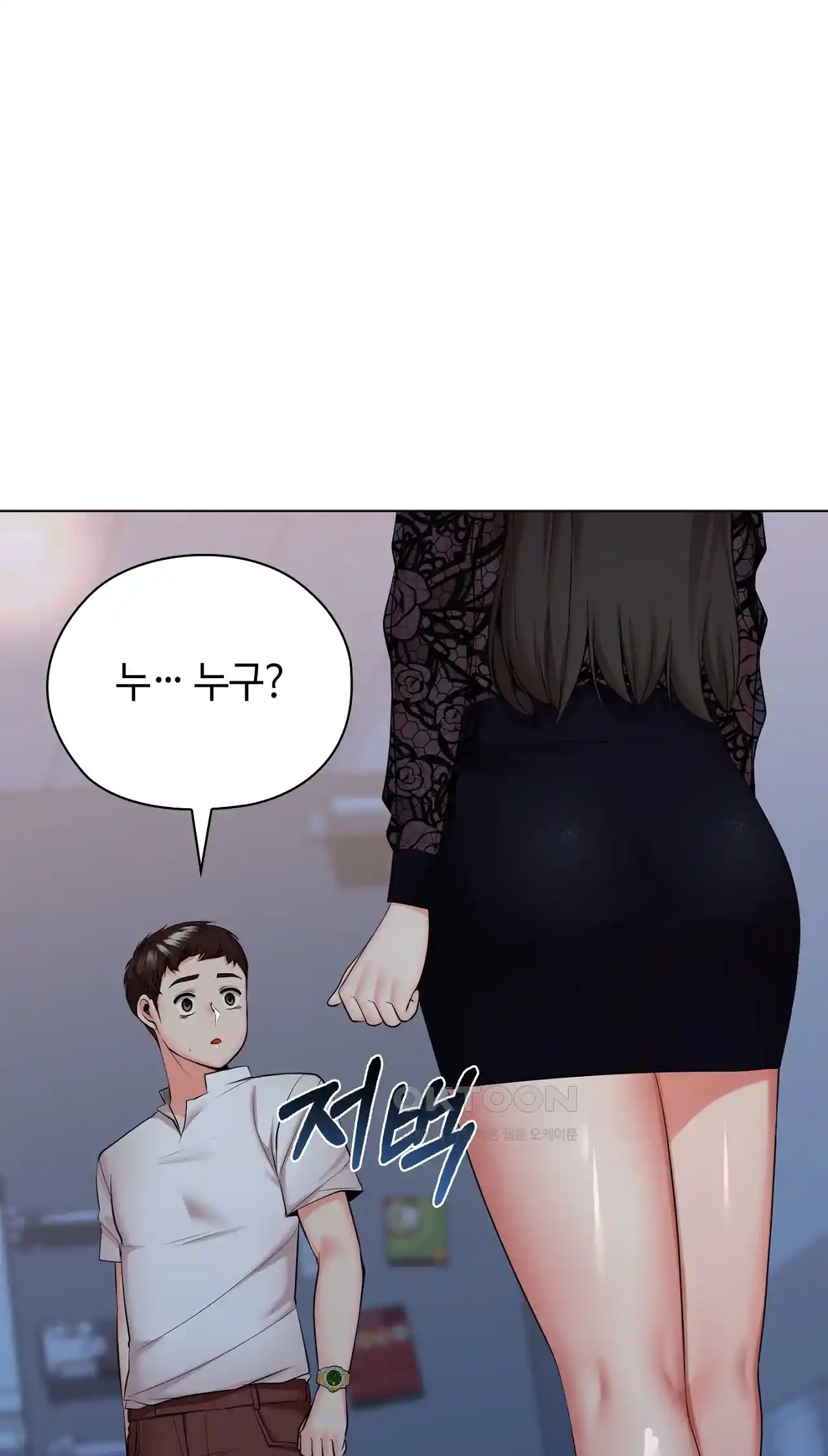The High Society Raw Chapter 33 - Page 1
