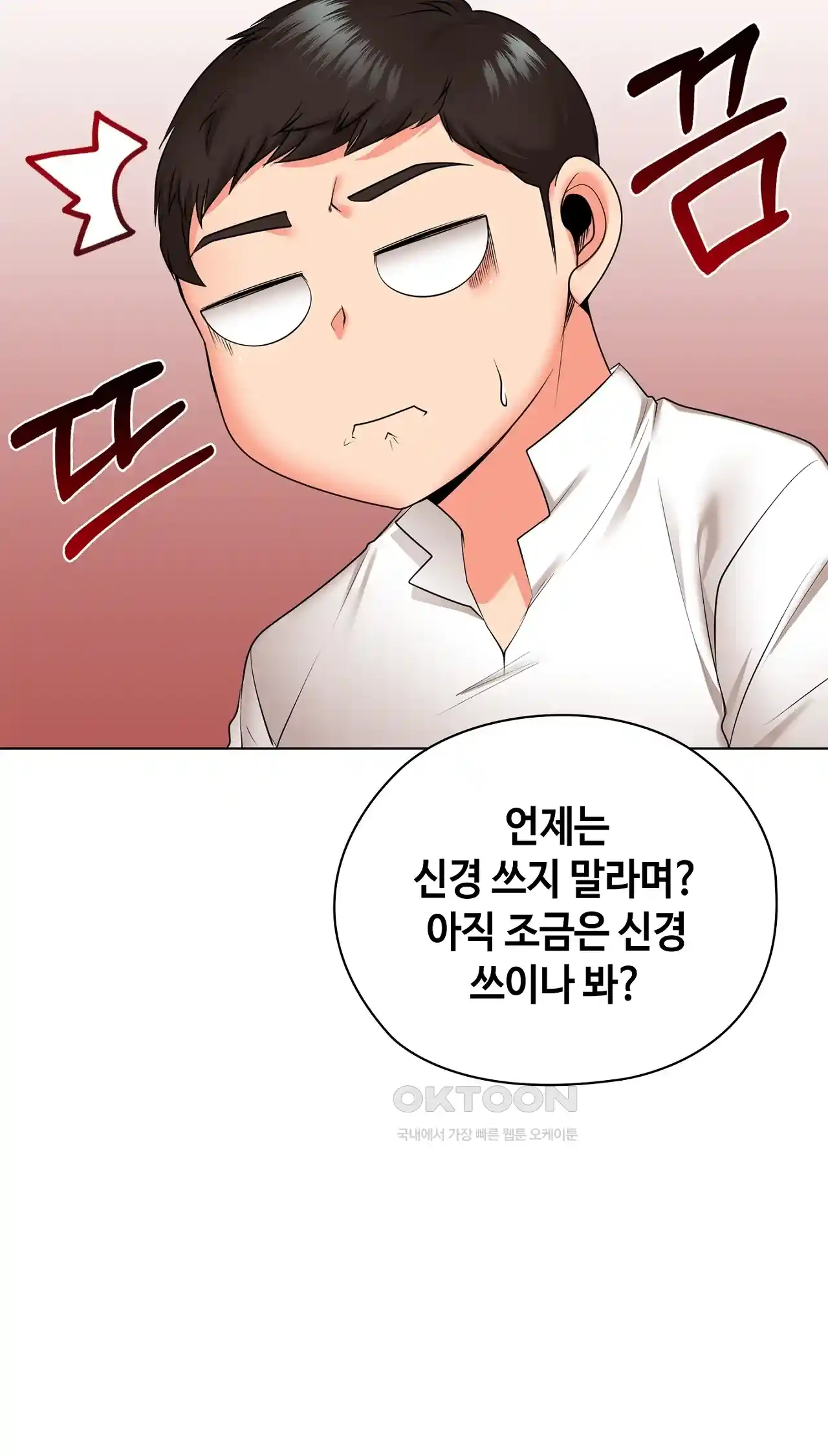 The High Society Raw Chapter 33 - Page 35
