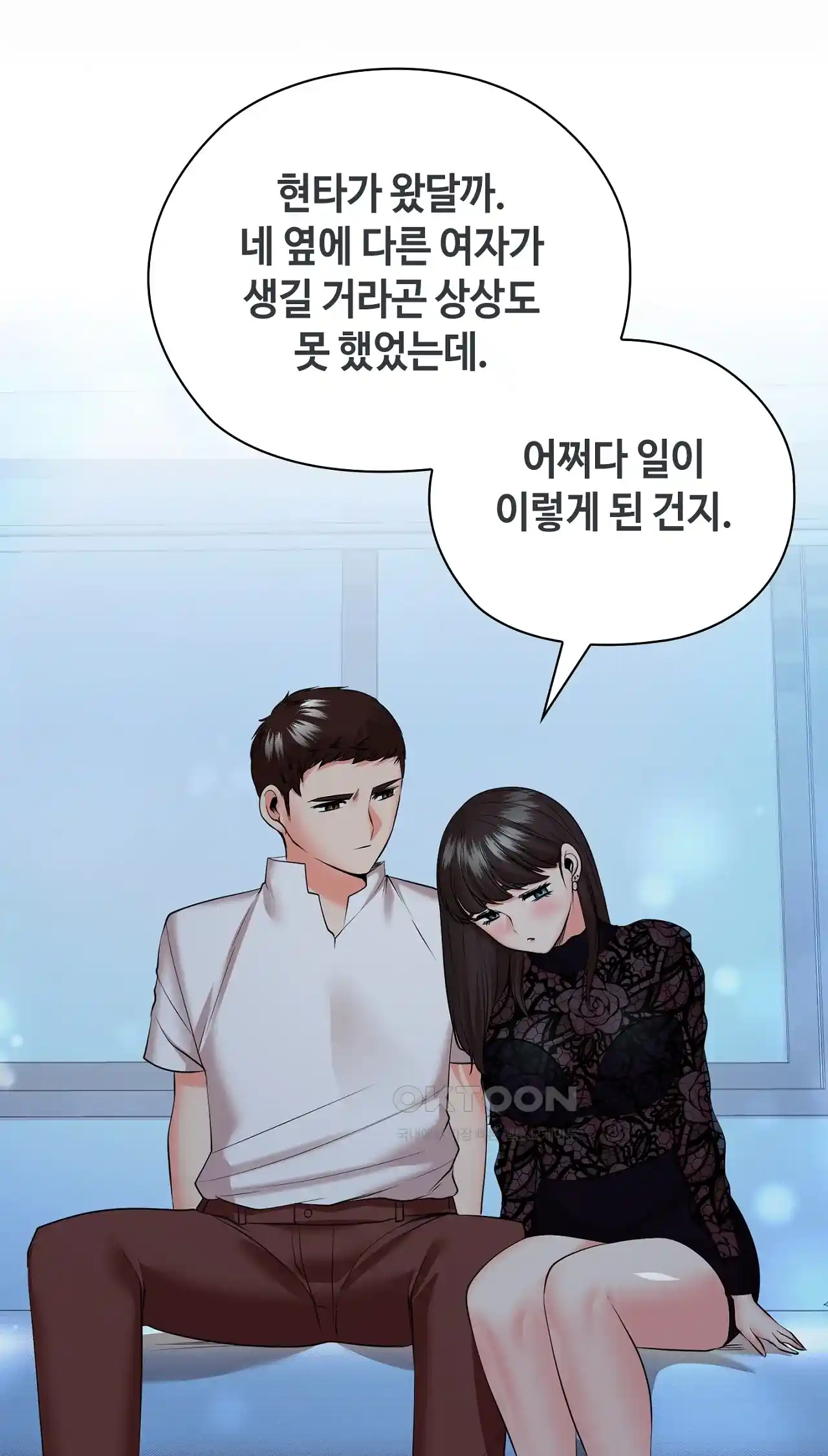 The High Society Raw Chapter 33 - Page 59
