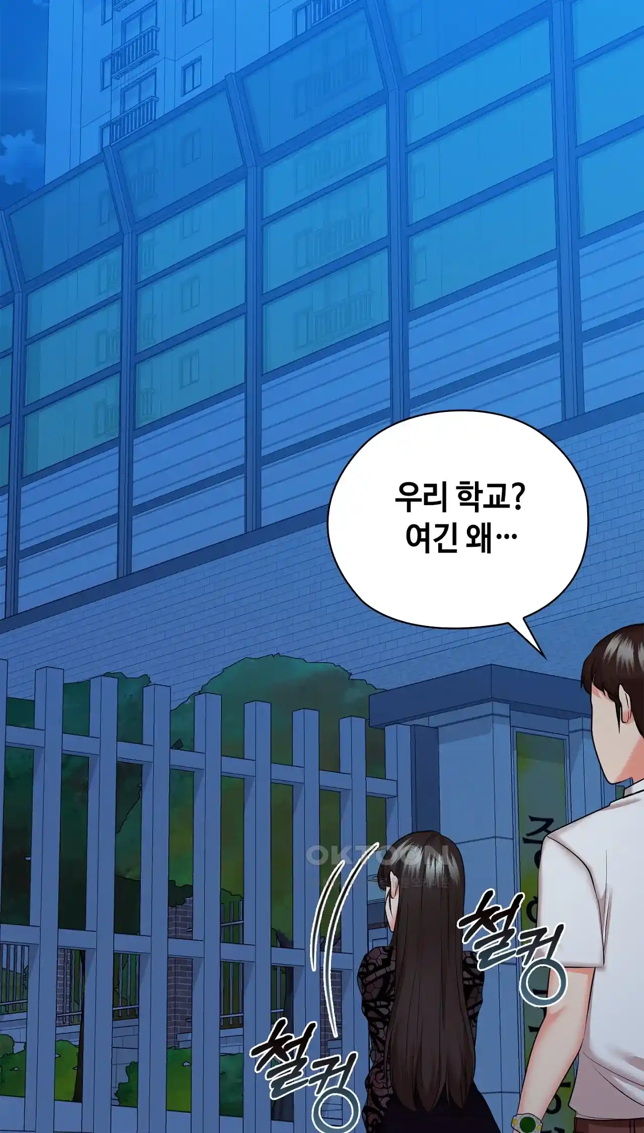 The High Society Raw Chapter 33 - Page 78