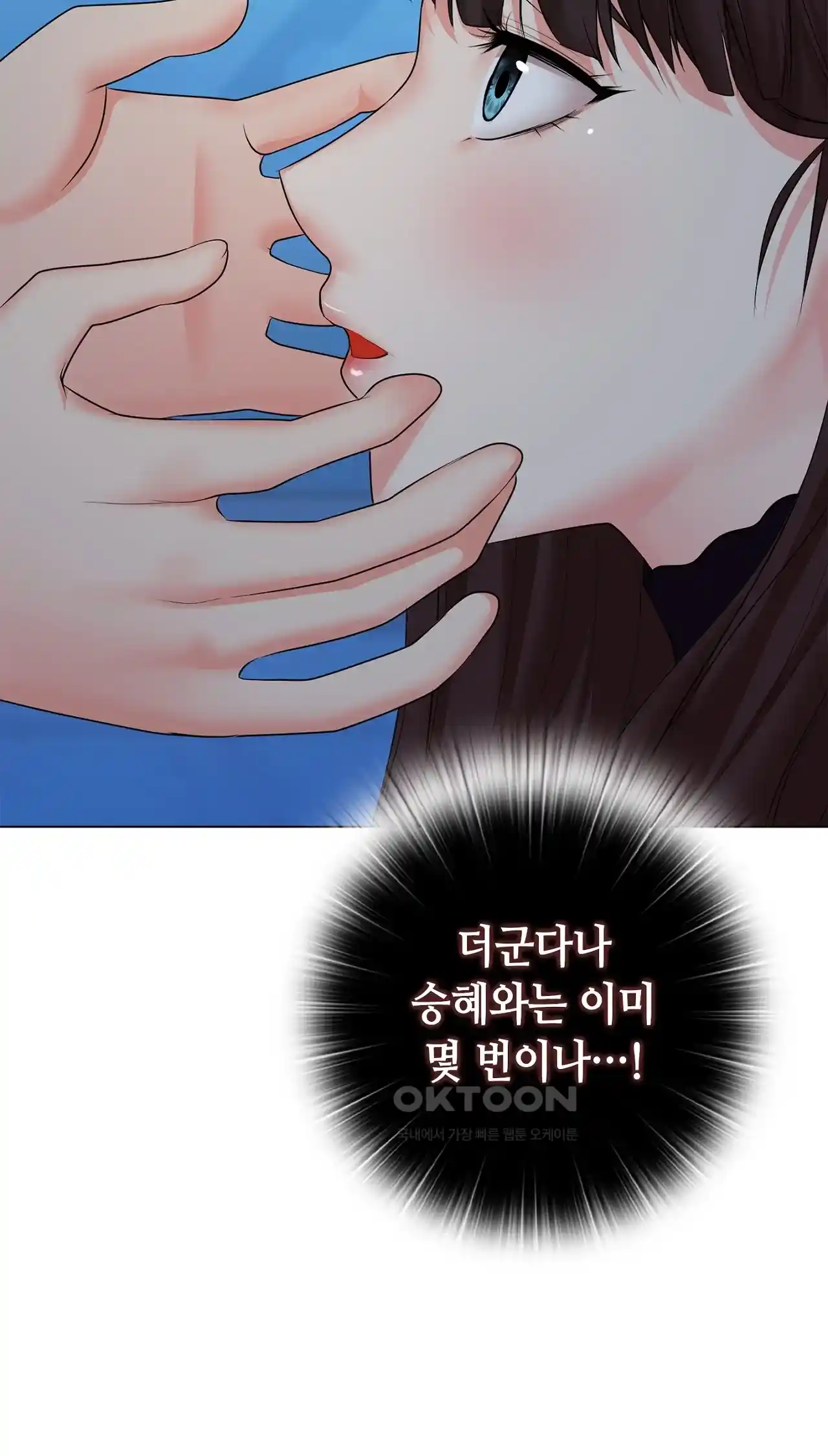 The High Society Raw Chapter 34 - Page 21